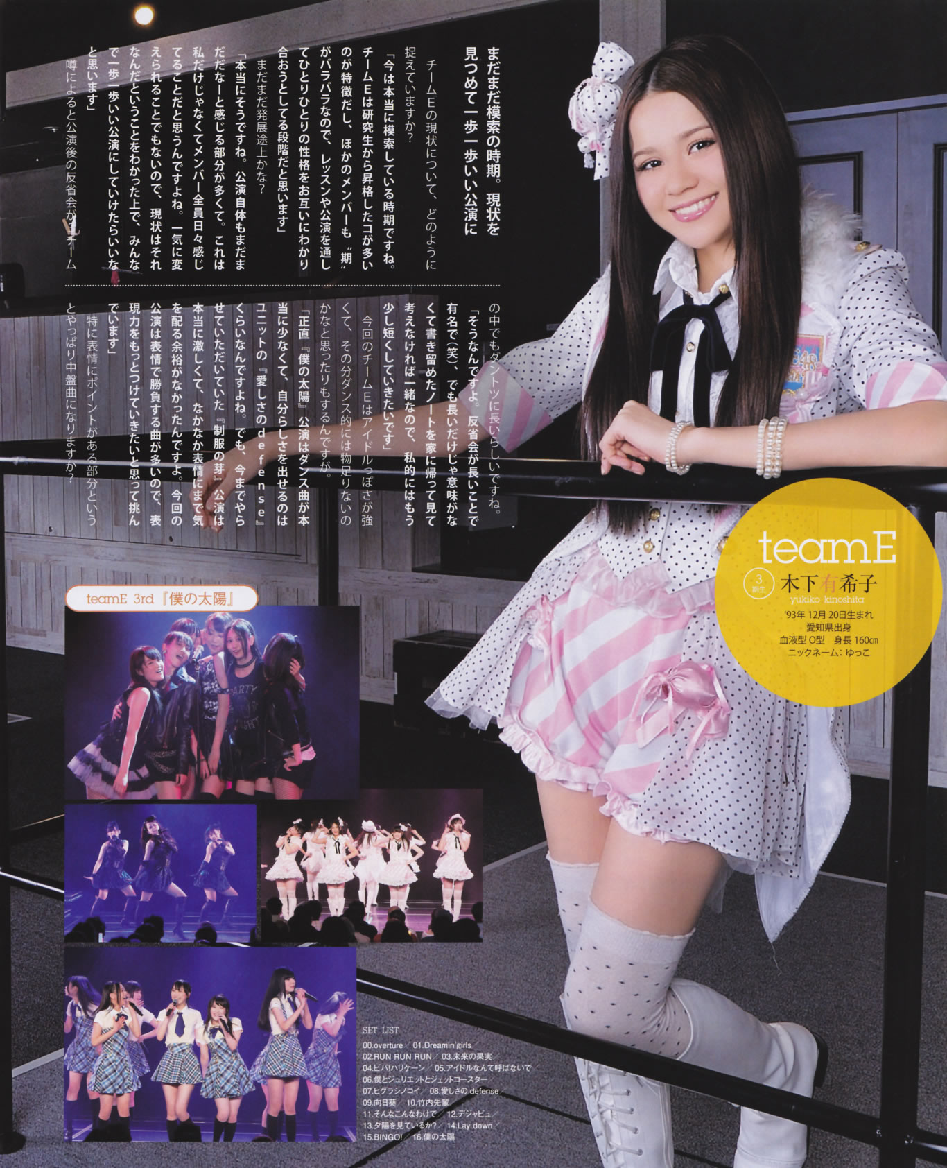 [Bomb Magazine]高清写真图2013 No.12 AKB48 大島優子