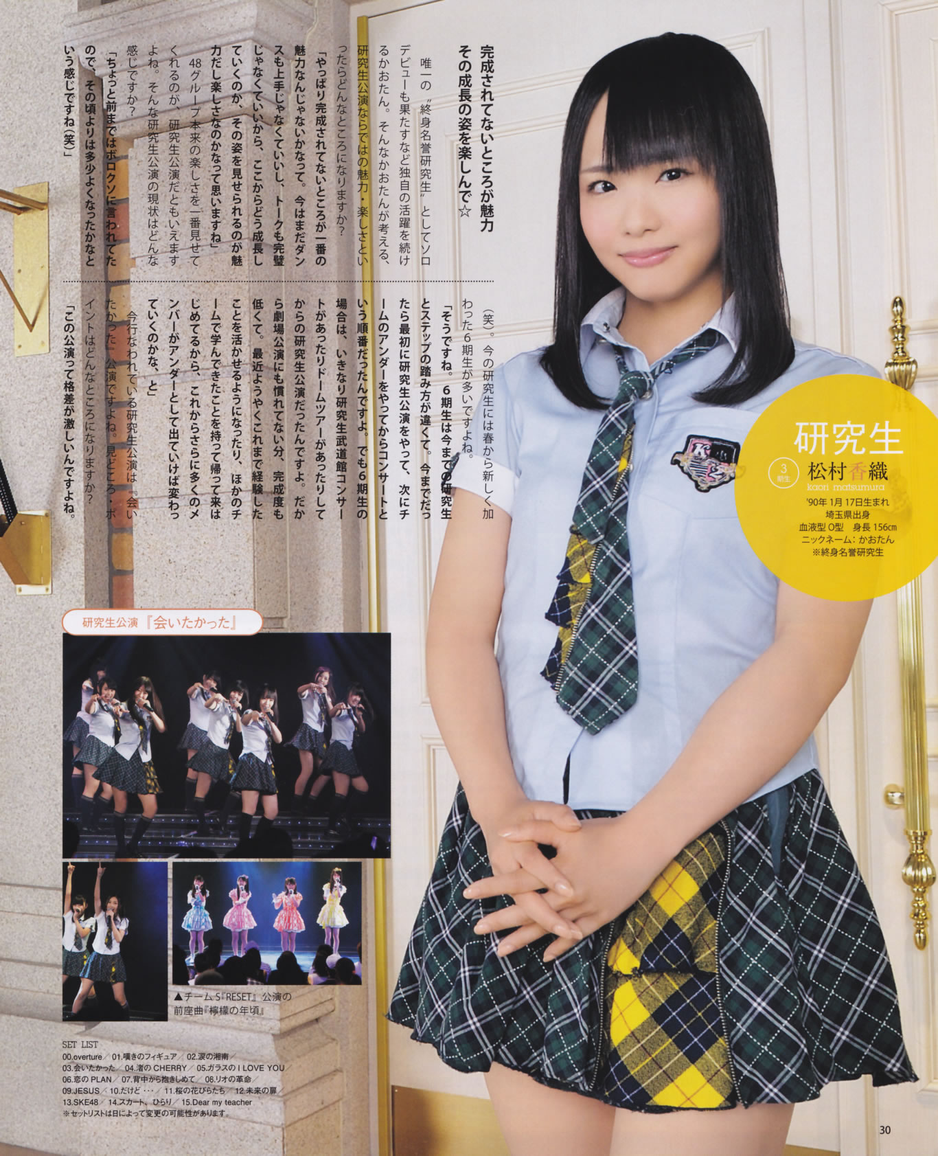 [Bomb Magazine]高清写真图2013 No.12 AKB48 大島優子
