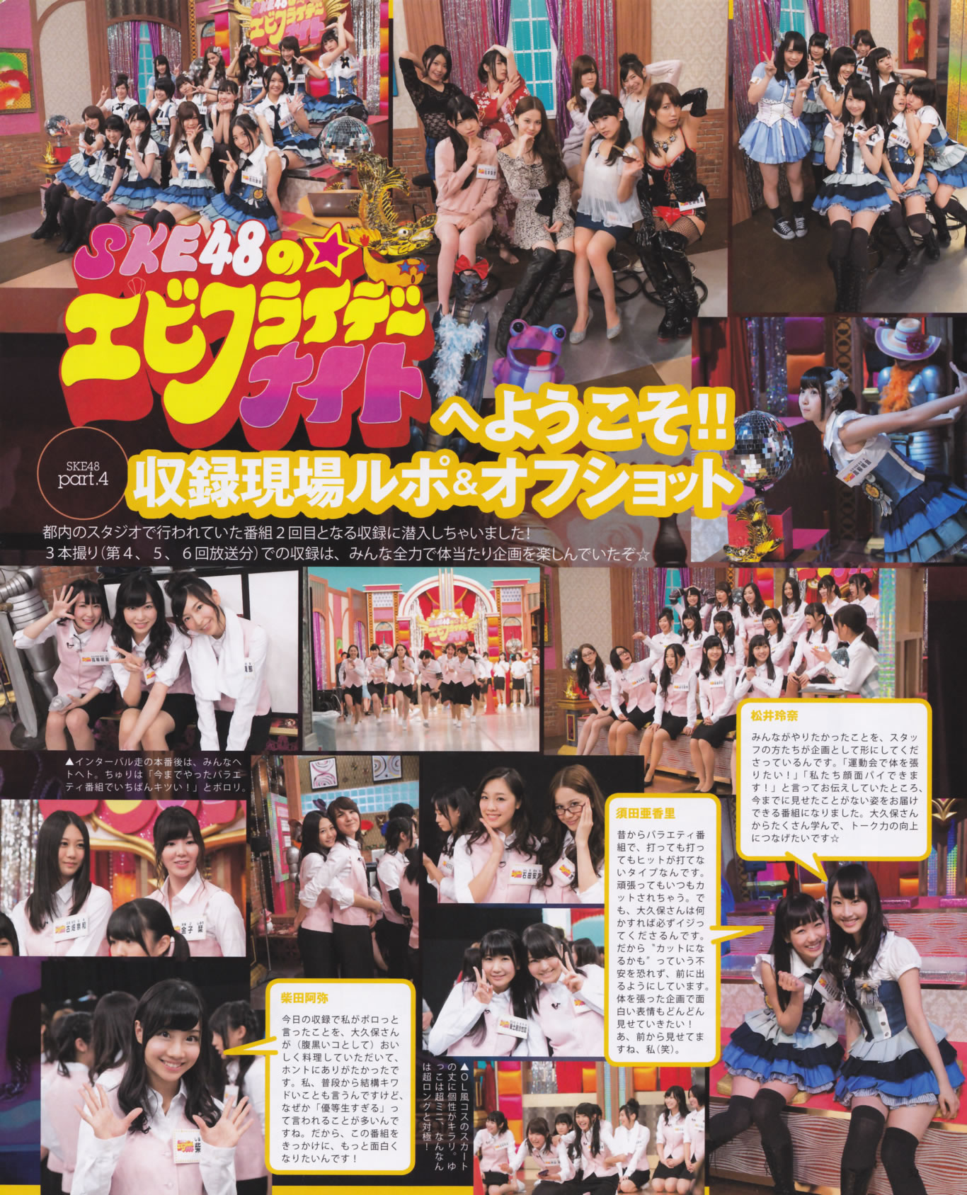 [Bomb Magazine]高清写真图2013 No.12 AKB48 大島優子
