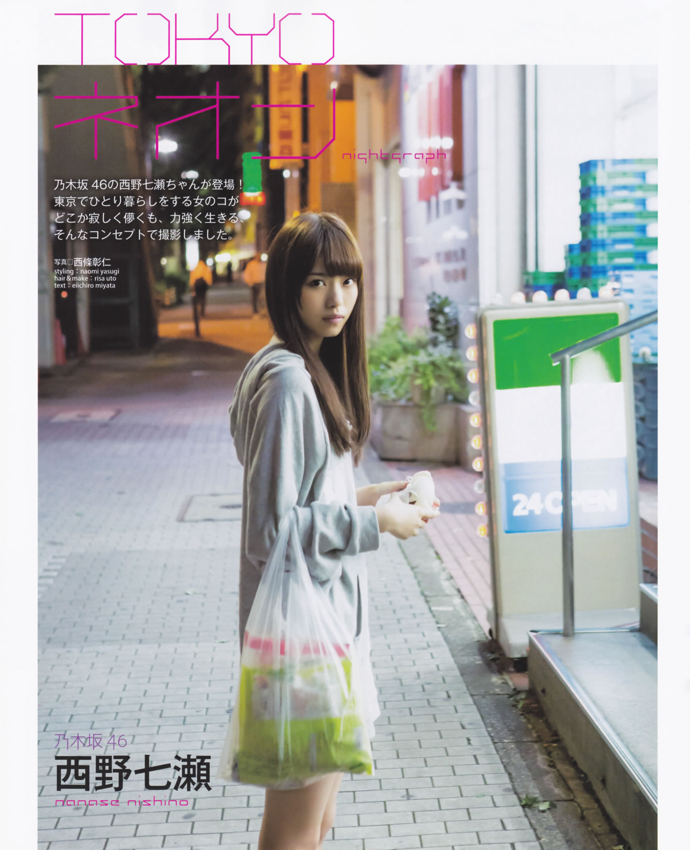 [Bomb Magazine]高清写真图2013 No.12 AKB48 大島優子