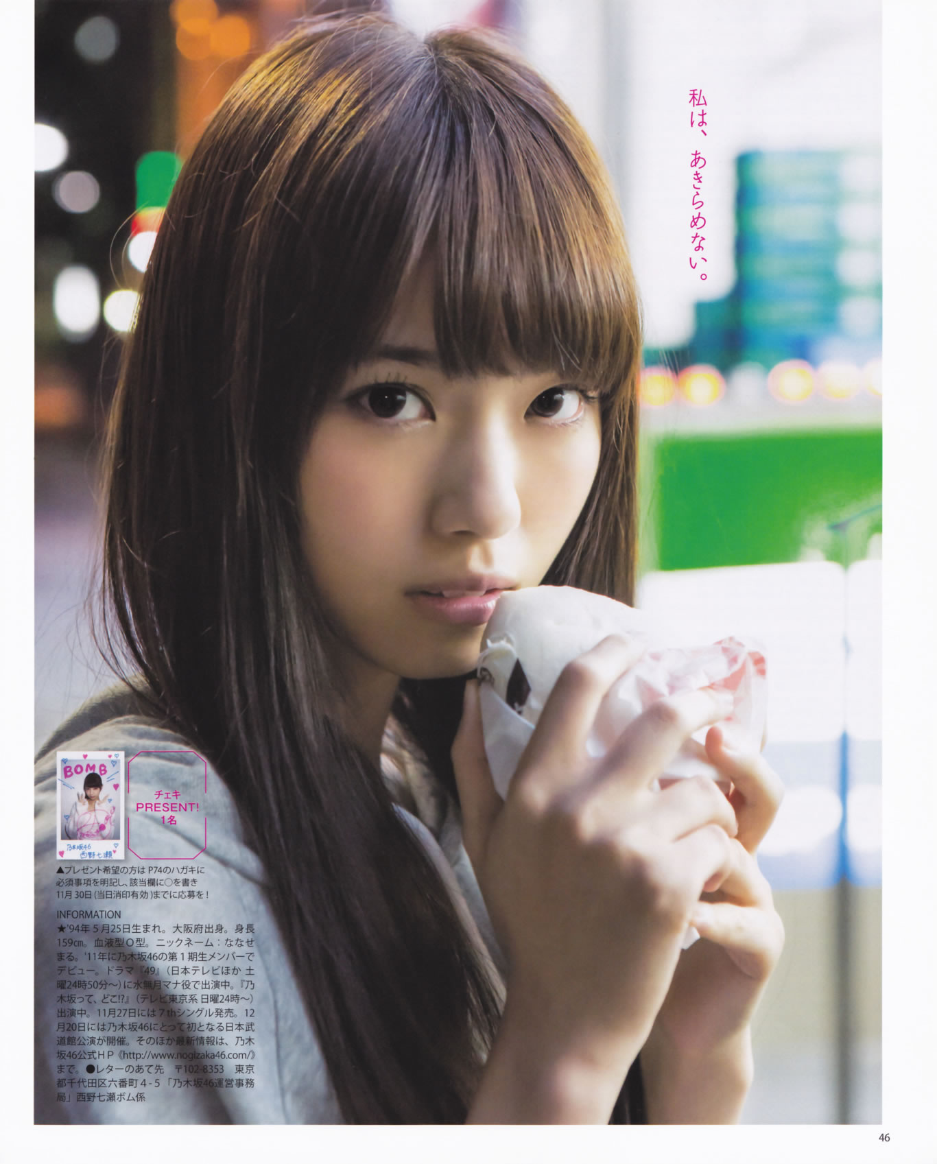 [Bomb Magazine]高清写真图2013 No.12 AKB48 大島優子
