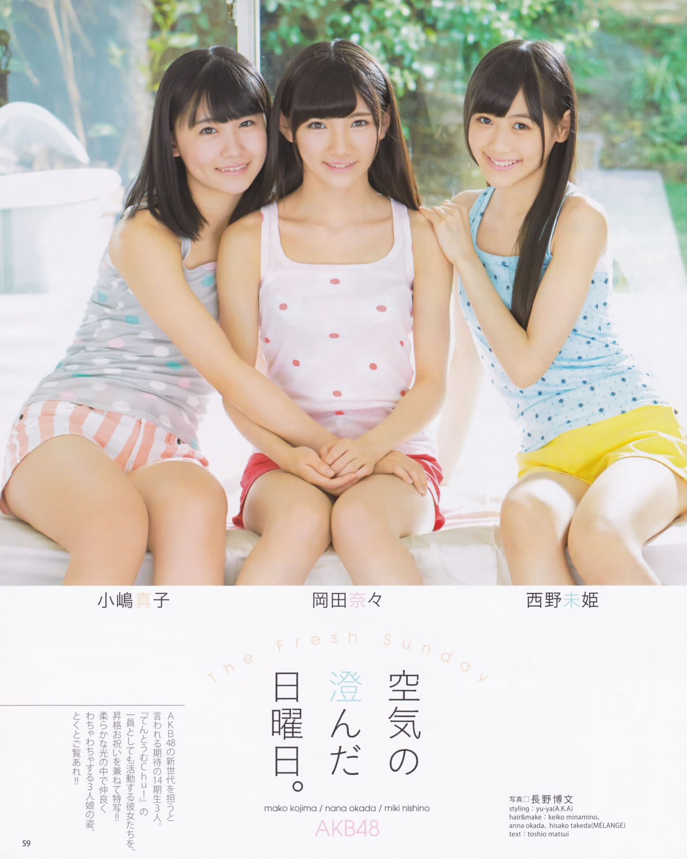 [Bomb Magazine]高清写真图2013 No.12 AKB48 大島優子