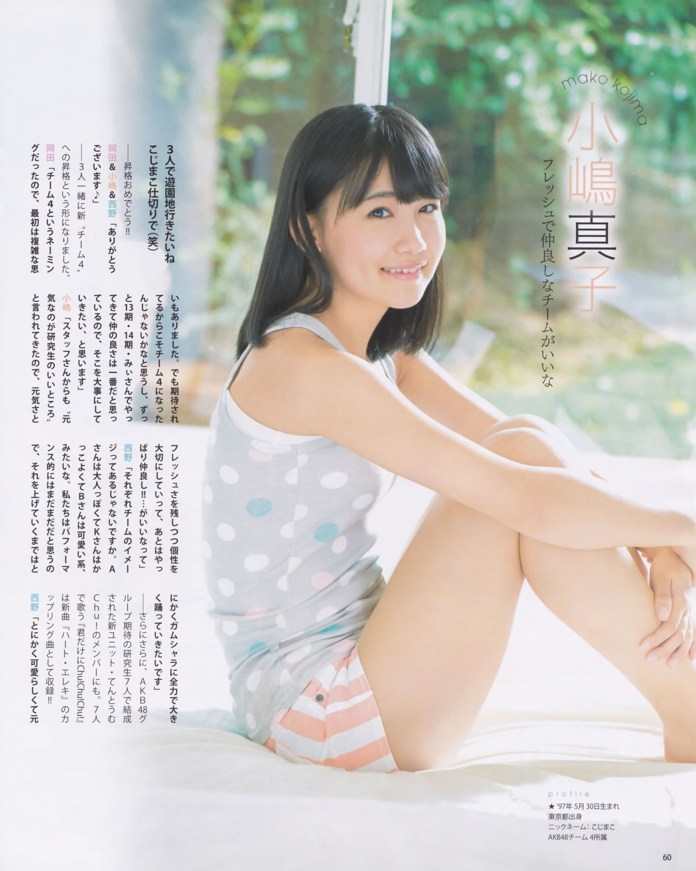 [Bomb Magazine]高清写真图2013 No.12 AKB48 大島優子