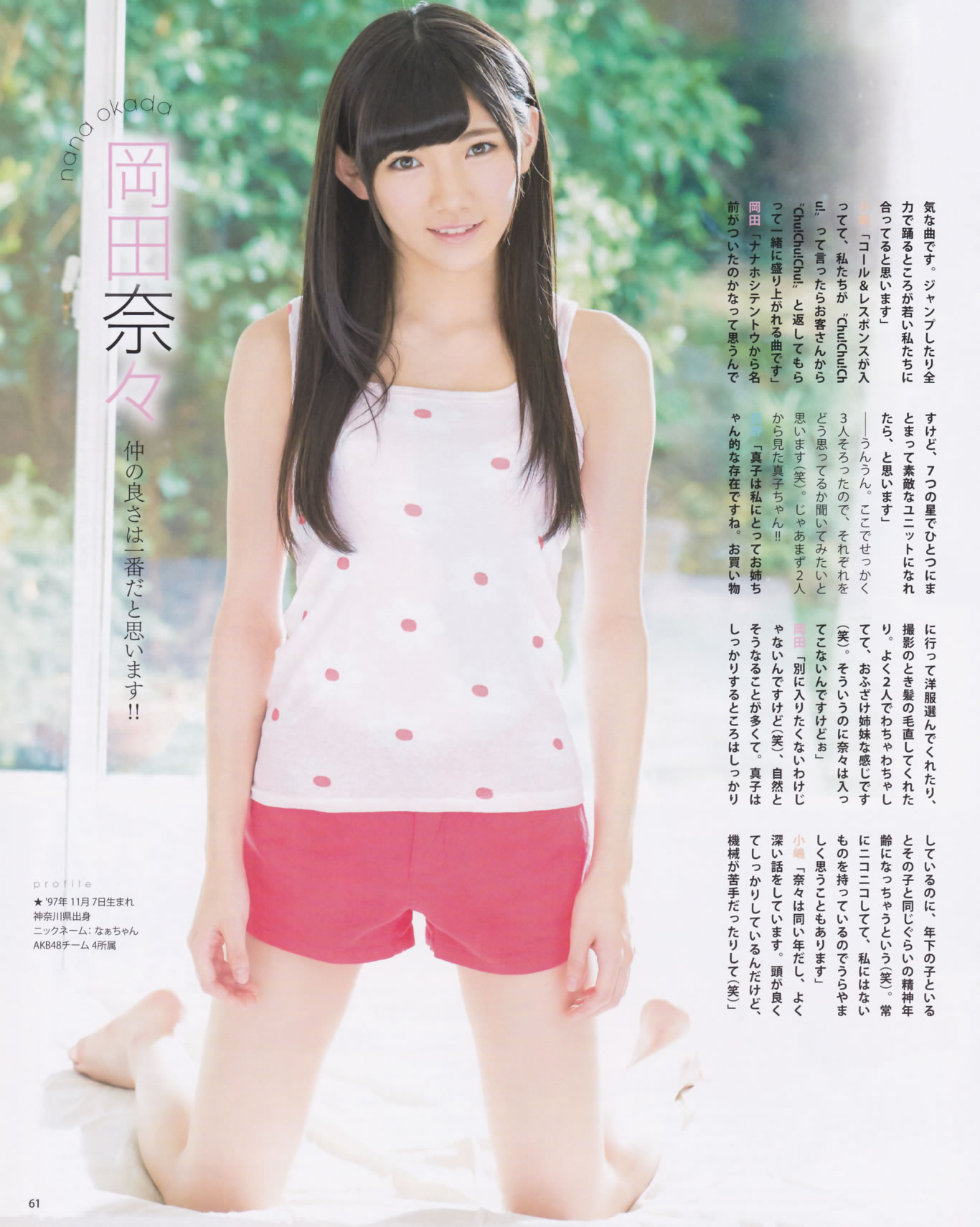 [Bomb Magazine]高清写真图2013 No.12 AKB48 大島優子