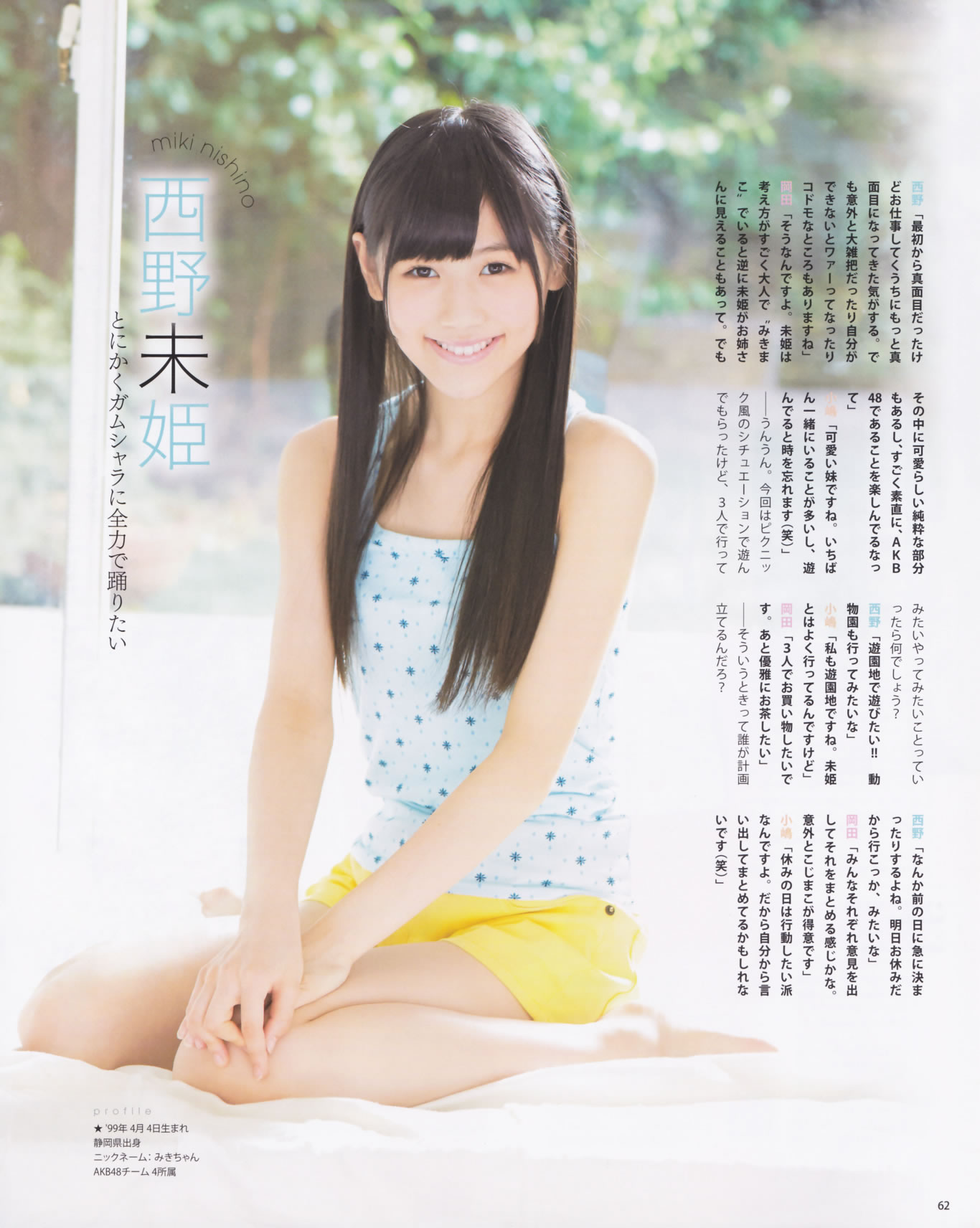 [Bomb Magazine]高清写真图2013 No.12 AKB48 大島優子