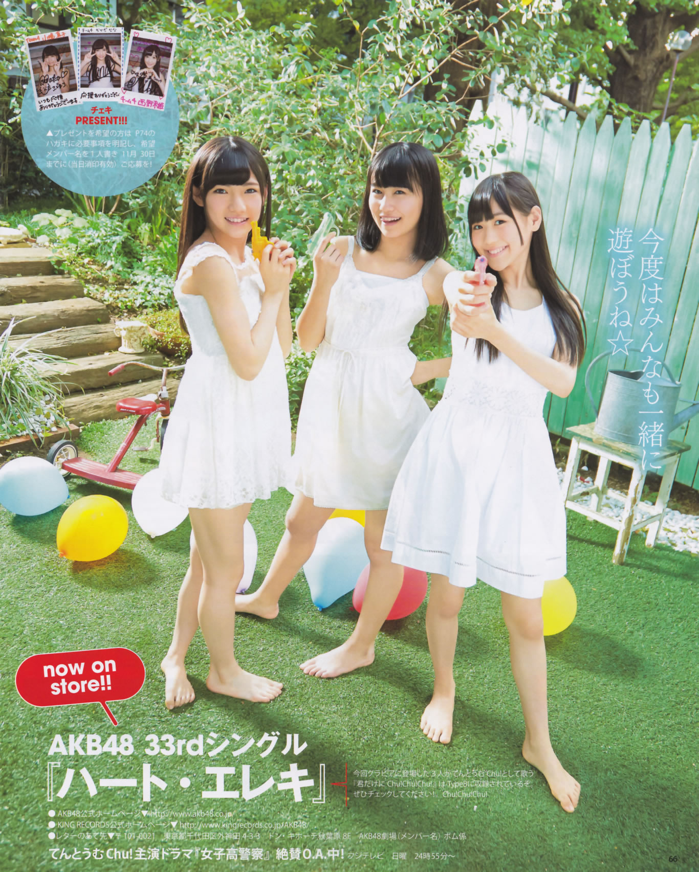 [Bomb Magazine]高清写真图2013 No.12 AKB48 大島優子