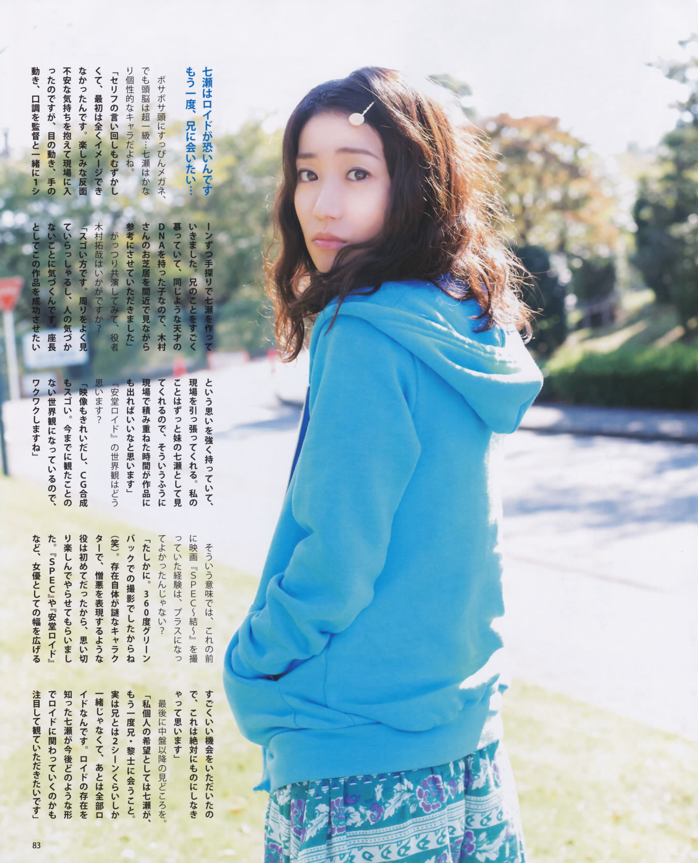 [Bomb Magazine]高清写真图2013 No.12 AKB48 大島優子