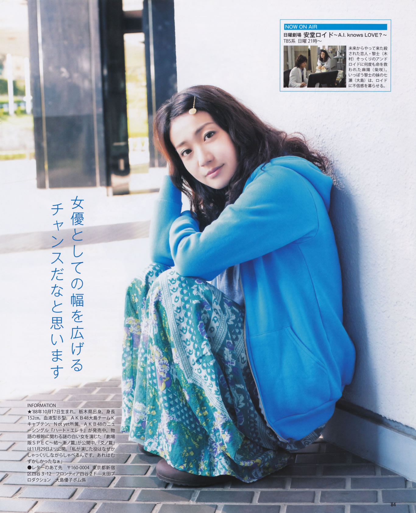 [Bomb Magazine]高清写真图2013 No.12 AKB48 大島優子