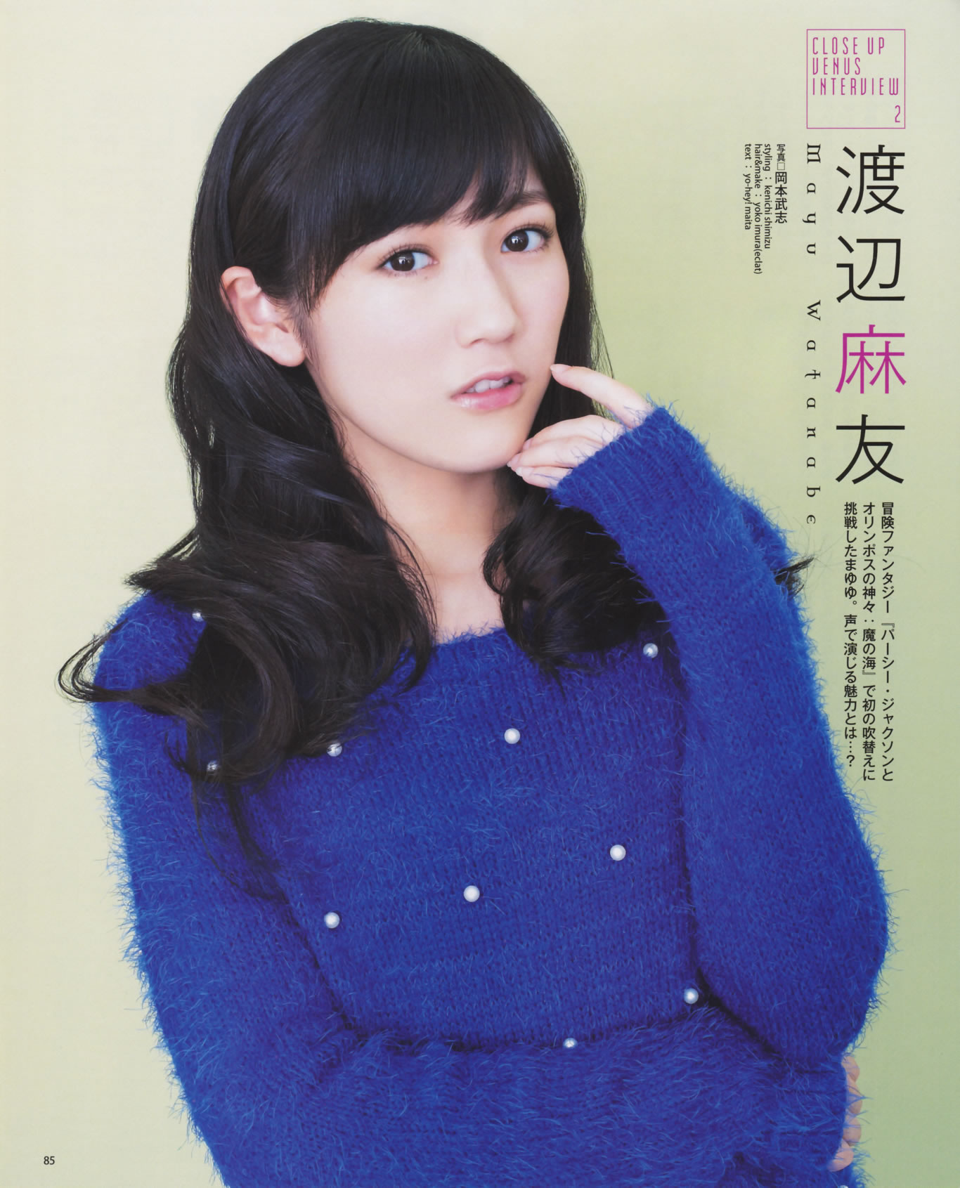 [Bomb Magazine]高清写真图2013 No.12 AKB48 大島優子