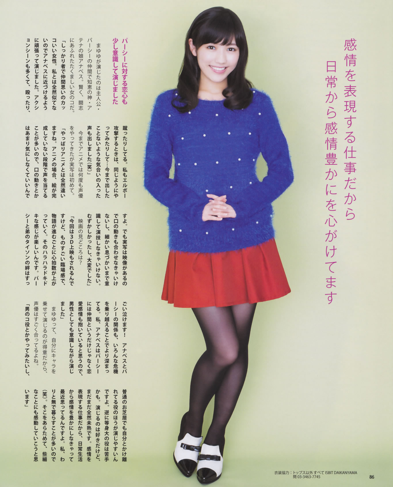[Bomb Magazine]高清写真图2013 No.12 AKB48 大島優子