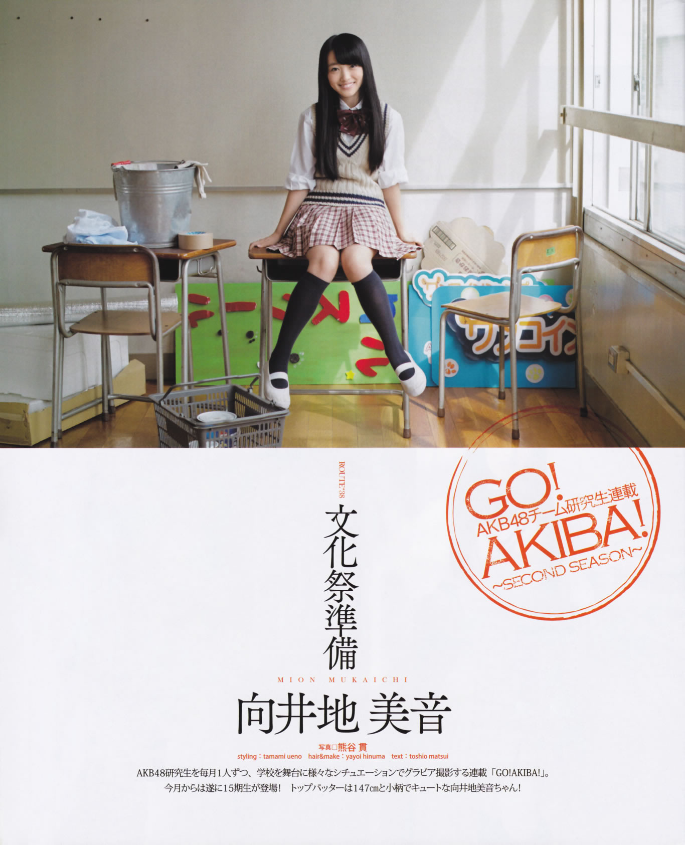 [Bomb Magazine]高清写真图2013 No.12 AKB48 大島優子