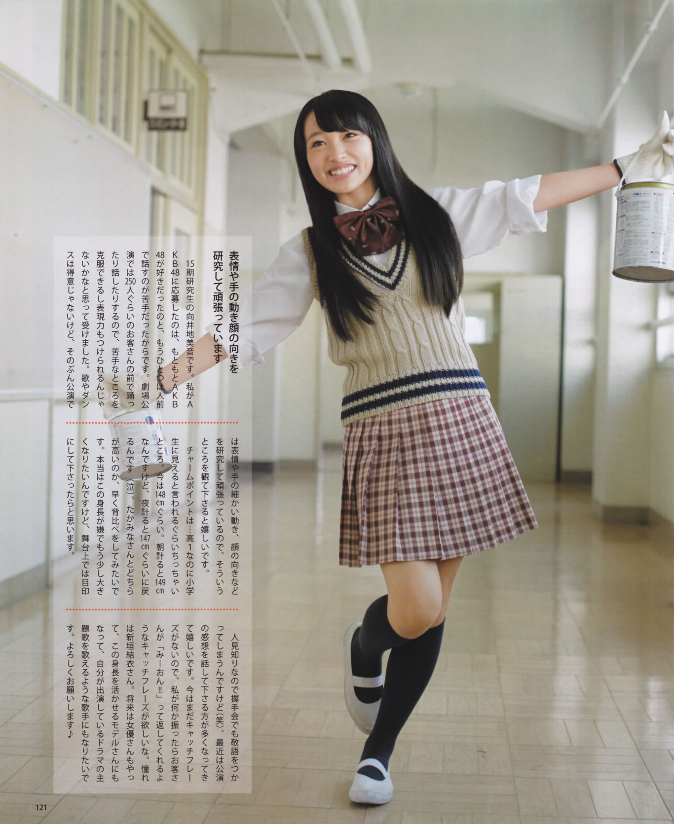 [Bomb Magazine]高清写真图2013 No.12 AKB48 大島優子