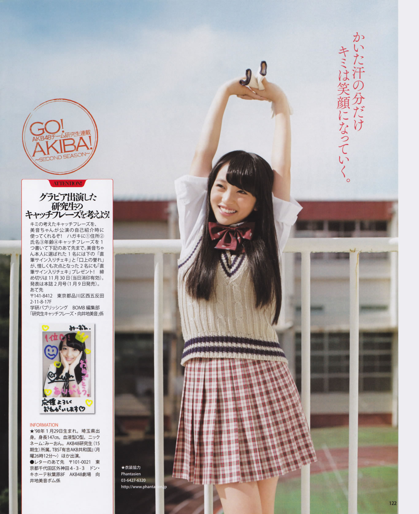 [Bomb Magazine]高清写真图2013 No.12 AKB48 大島優子