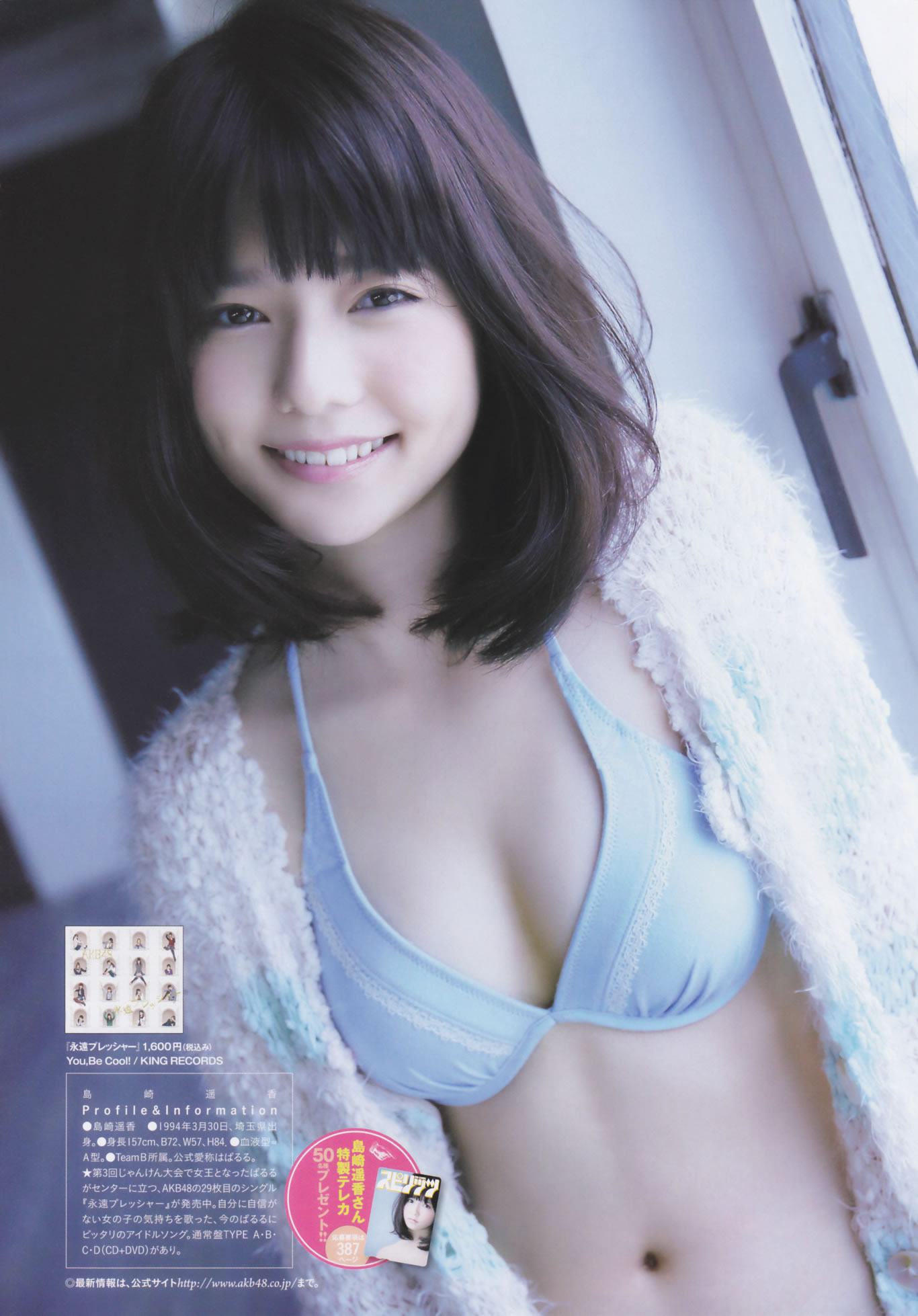 [Weekly Big Comic Spirits]高清写真图2013 No.01-03 刚力彩芽 岛崎遥香 大岛优子