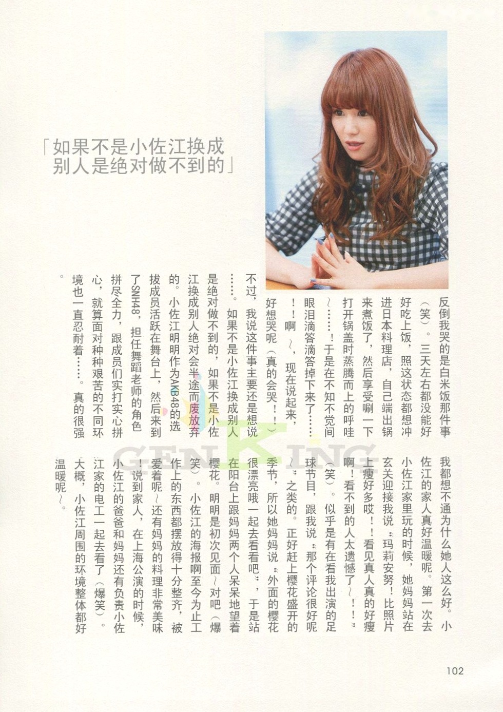 Gallery - PB写真集 宫泽佐江《Namida No Yukue》户外清纯与私房性感 92P清纯治愈系性感私房照诱惑 宫泽佐江女神私房照_秀色女神 - image 68