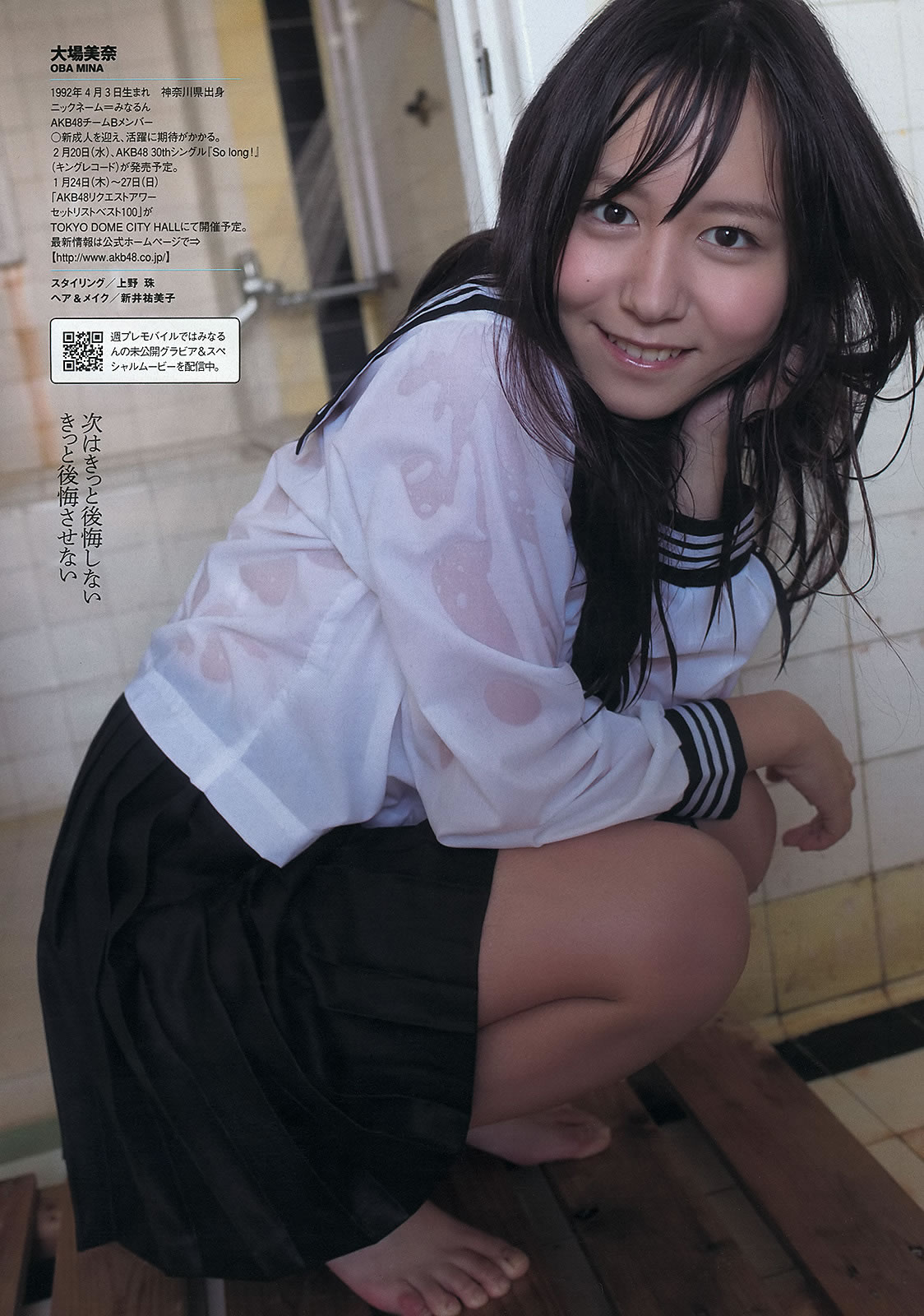 [Weekly Playboy]高清写真图2013 No.05 小嶋阳菜 河西智美 大场美奈 小嶋菜月 ヨンア 芽衣 柏木美里 卯水咲流