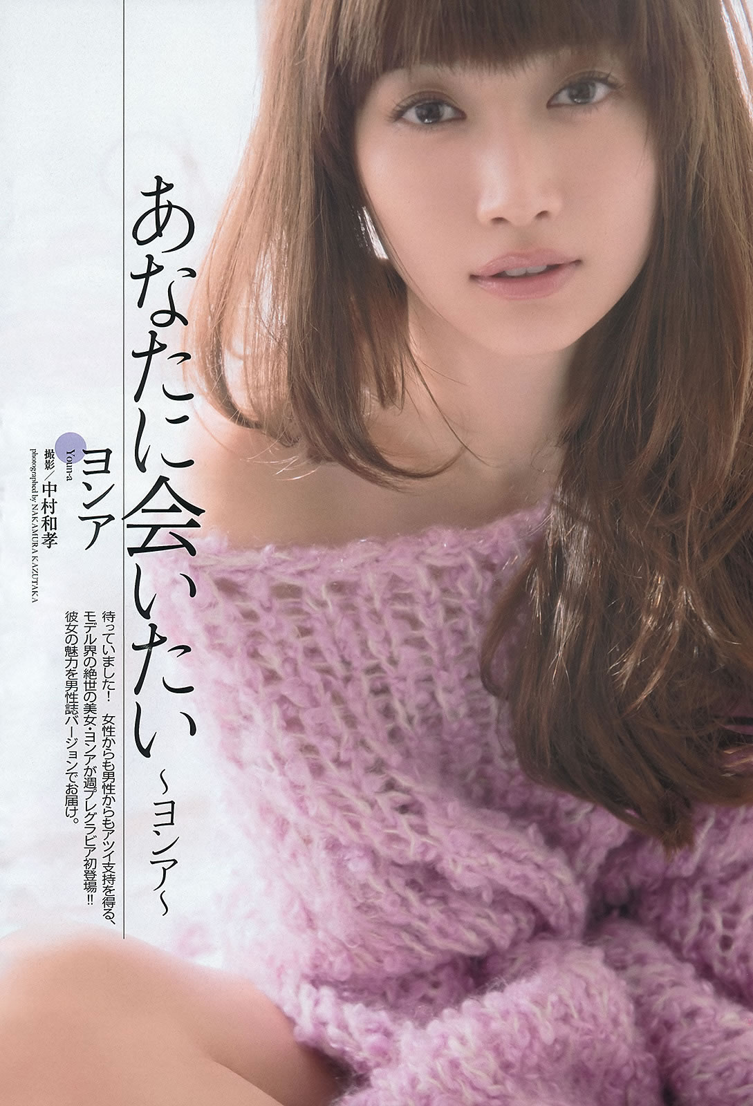 [Weekly Playboy]高清写真图2013 No.05 小嶋阳菜 河西智美 大场美奈 小嶋菜月 ヨンア 芽衣 柏木美里 卯水咲流