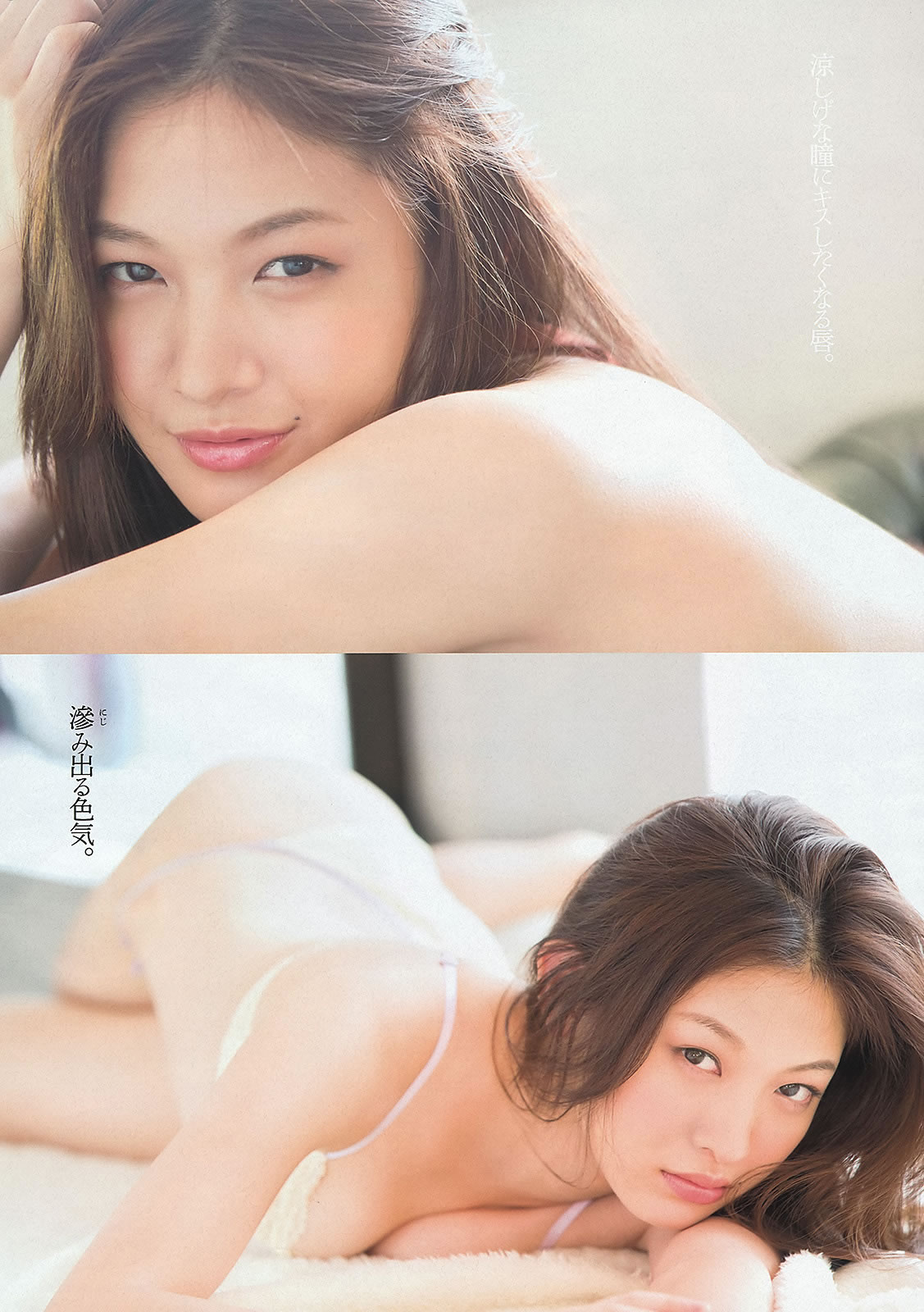 [Weekly Playboy]高清写真图2013 No.05 小嶋阳菜 河西智美 大场美奈 小嶋菜月 ヨンア 芽衣 柏木美里 卯水咲流