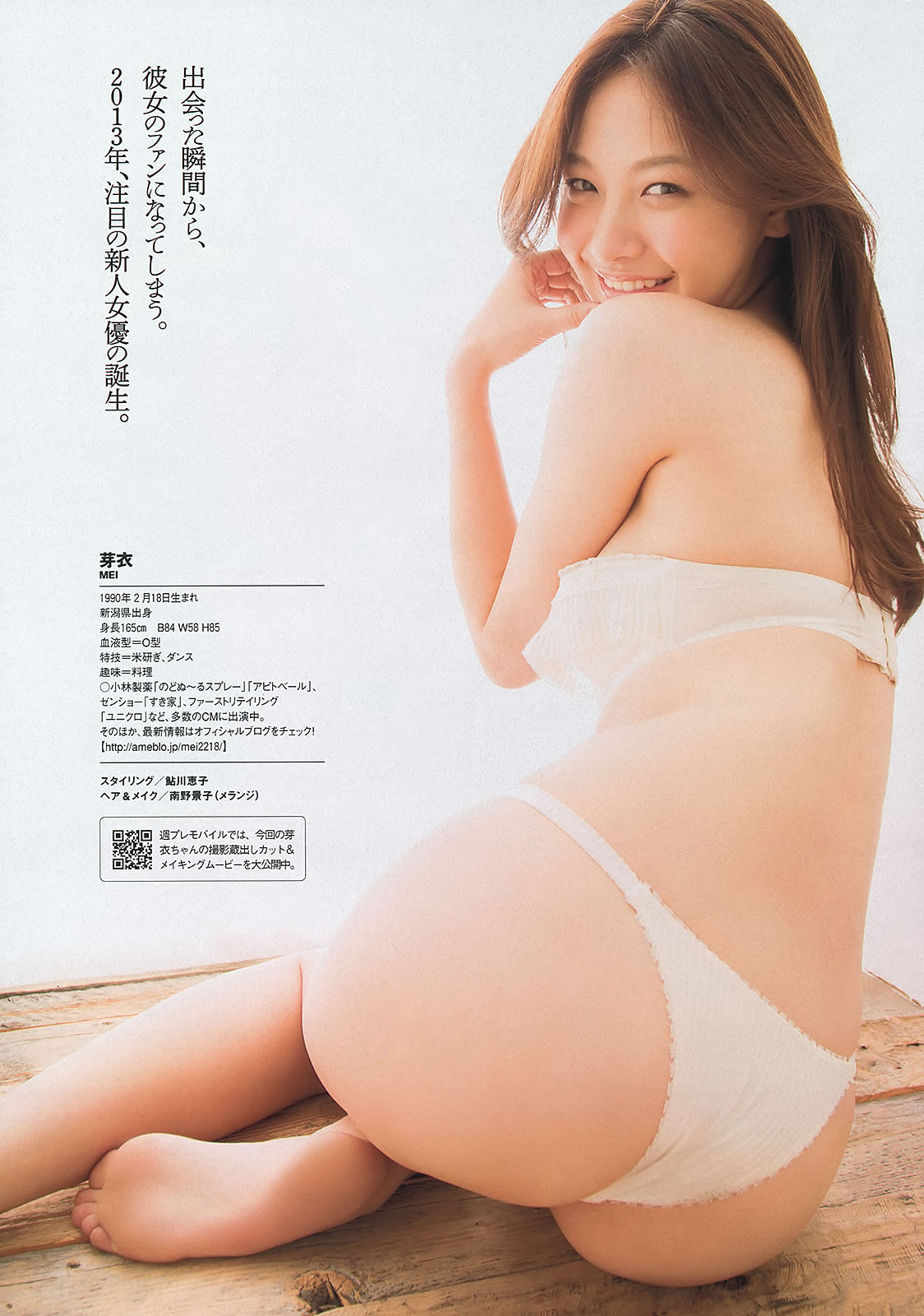 [Weekly Playboy]高清写真图2013 No.05 小嶋阳菜 河西智美 大场美奈 小嶋菜月 ヨンア 芽衣 柏木美里 卯水咲流