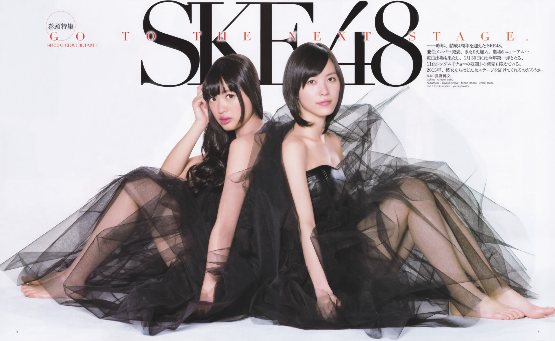 [Bomb Magazine]高清写真图2013 No.02 高桥南 松井珠理奈 河西智美 北原里英