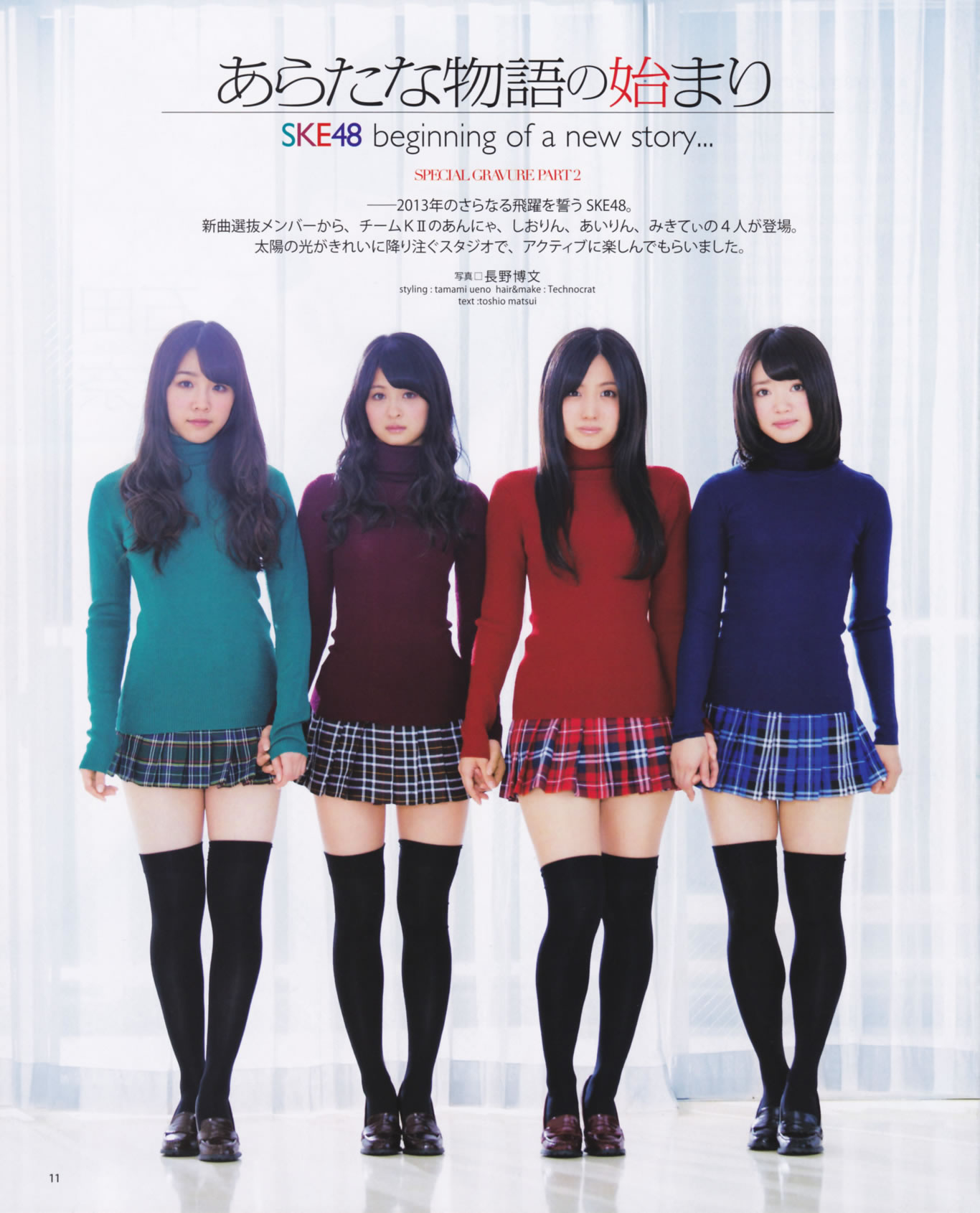 [Bomb Magazine]高清写真图2013 No.02 高桥南 松井珠理奈 河西智美 北原里英