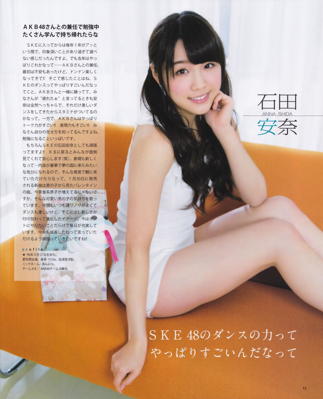 [Bomb Magazine]高清写真图2013 No.02 高桥南 松井珠理奈 河西智美 北原里英