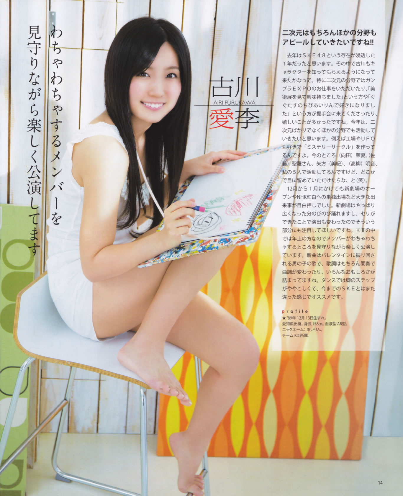 [Bomb Magazine]高清写真图2013 No.02 高桥南 松井珠理奈 河西智美 北原里英