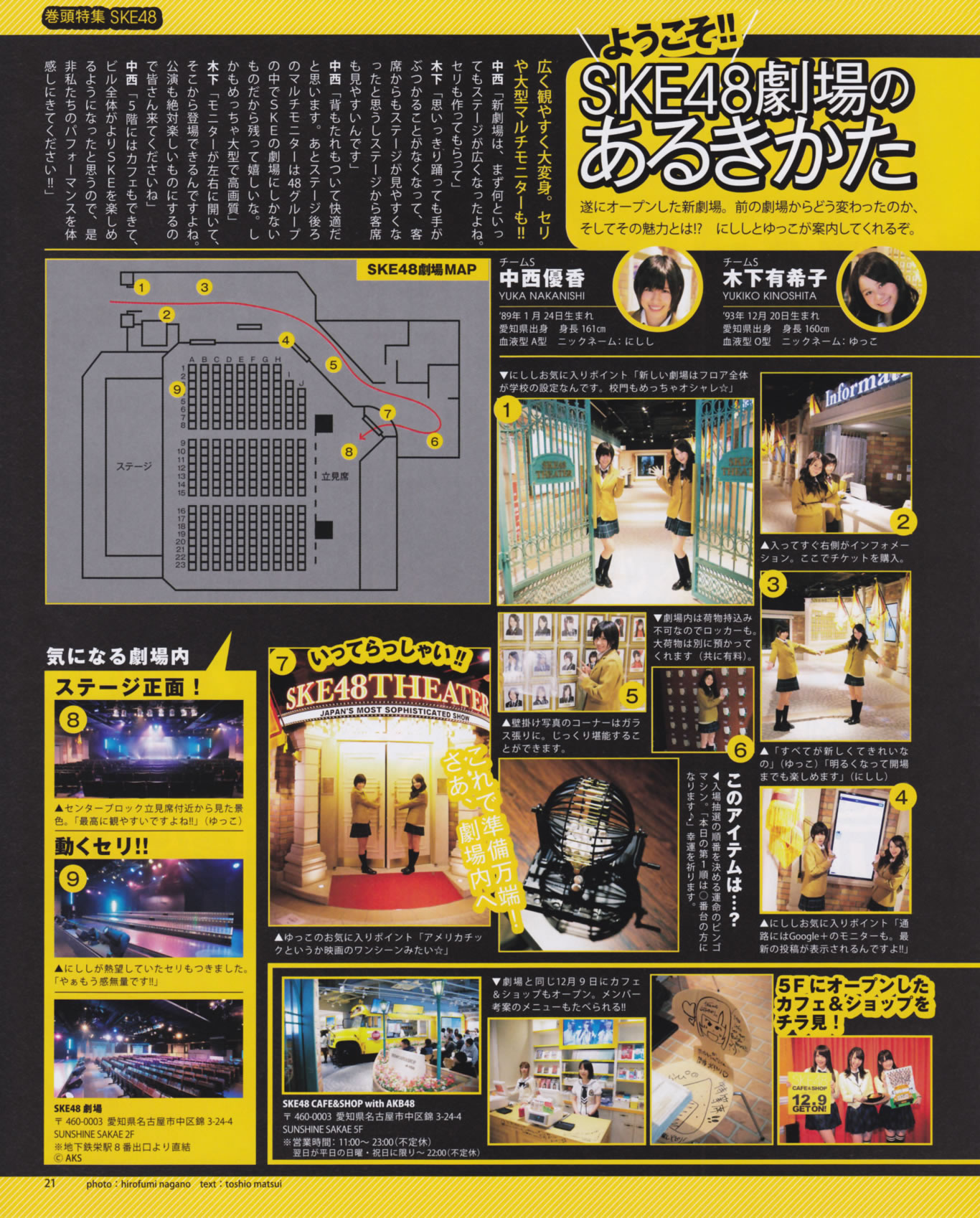 [Bomb Magazine]高清写真图2013 No.02 高桥南 松井珠理奈 河西智美 北原里英