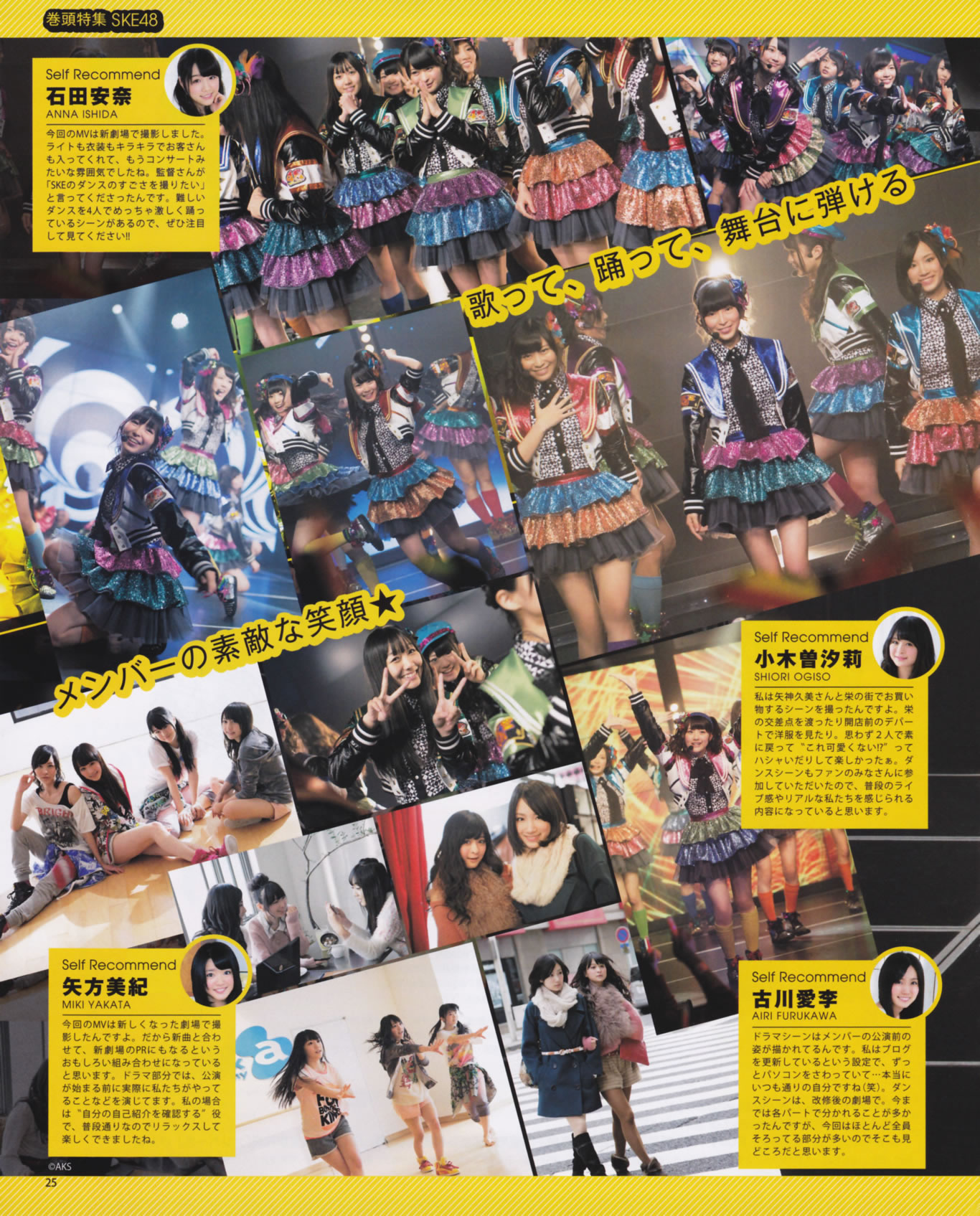 [Bomb Magazine]高清写真图2013 No.02 高桥南 松井珠理奈 河西智美 北原里英