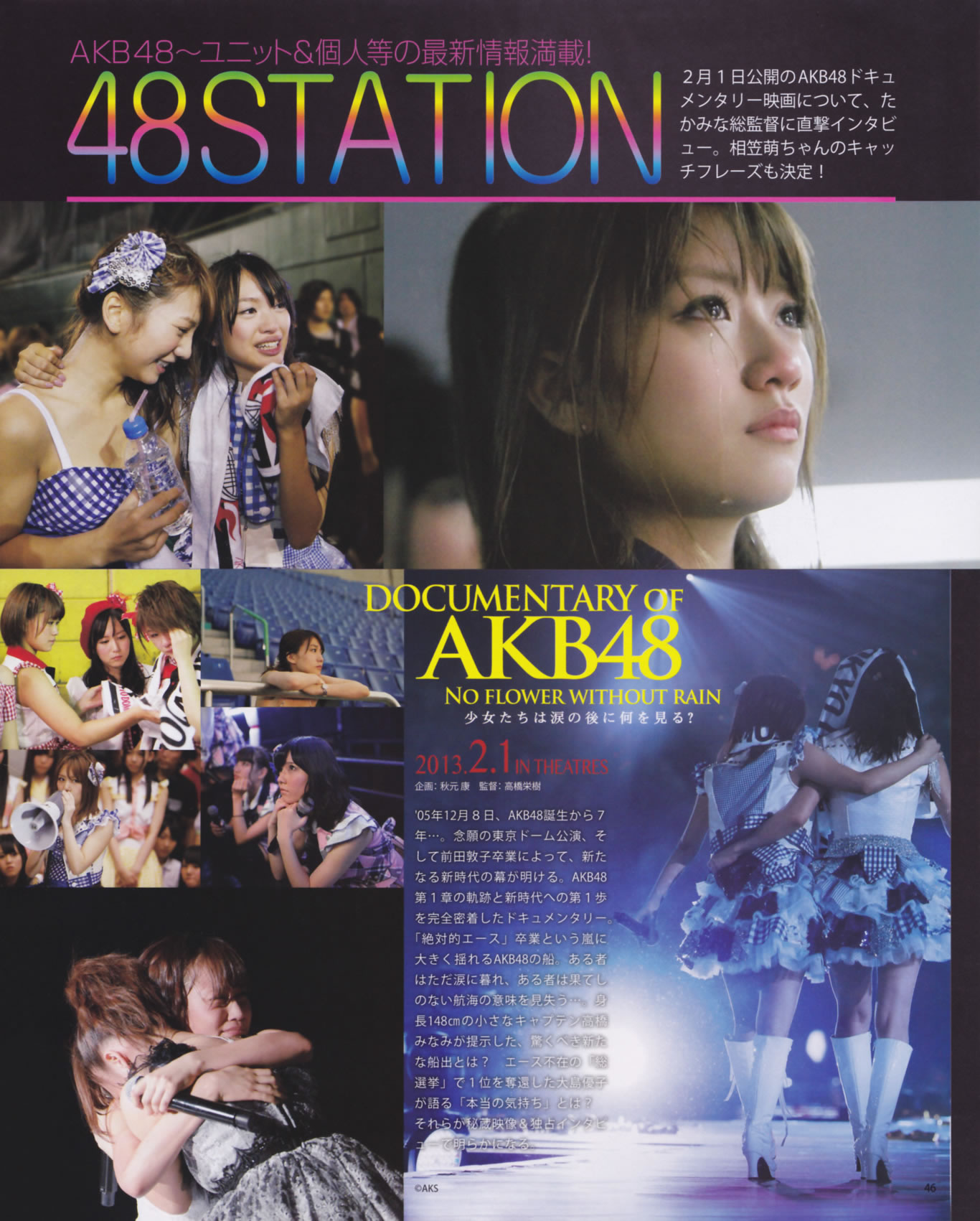 [Bomb Magazine]高清写真图2013 No.02 高桥南 松井珠理奈 河西智美 北原里英