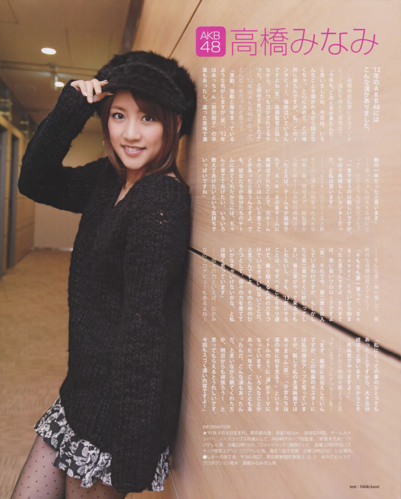 [Bomb Magazine]高清写真图2013 No.02 高桥南 松井珠理奈 河西智美 北原里英