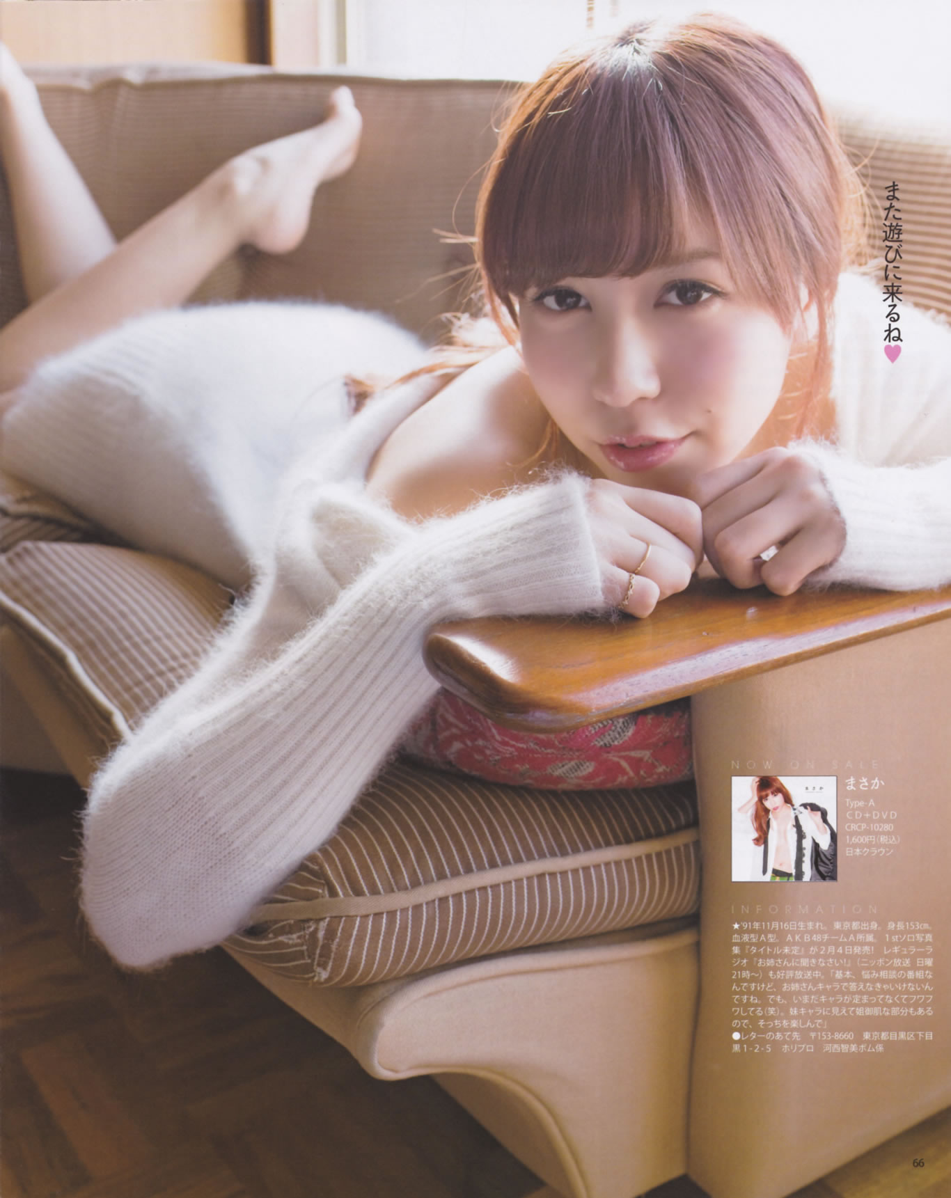 [Bomb Magazine]高清写真图2013 No.02 高桥南 松井珠理奈 河西智美 北原里英