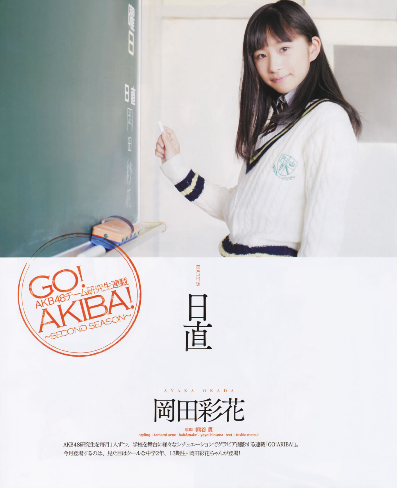 [Bomb Magazine]高清写真图2013 No.02 高桥南 松井珠理奈 河西智美 北原里英