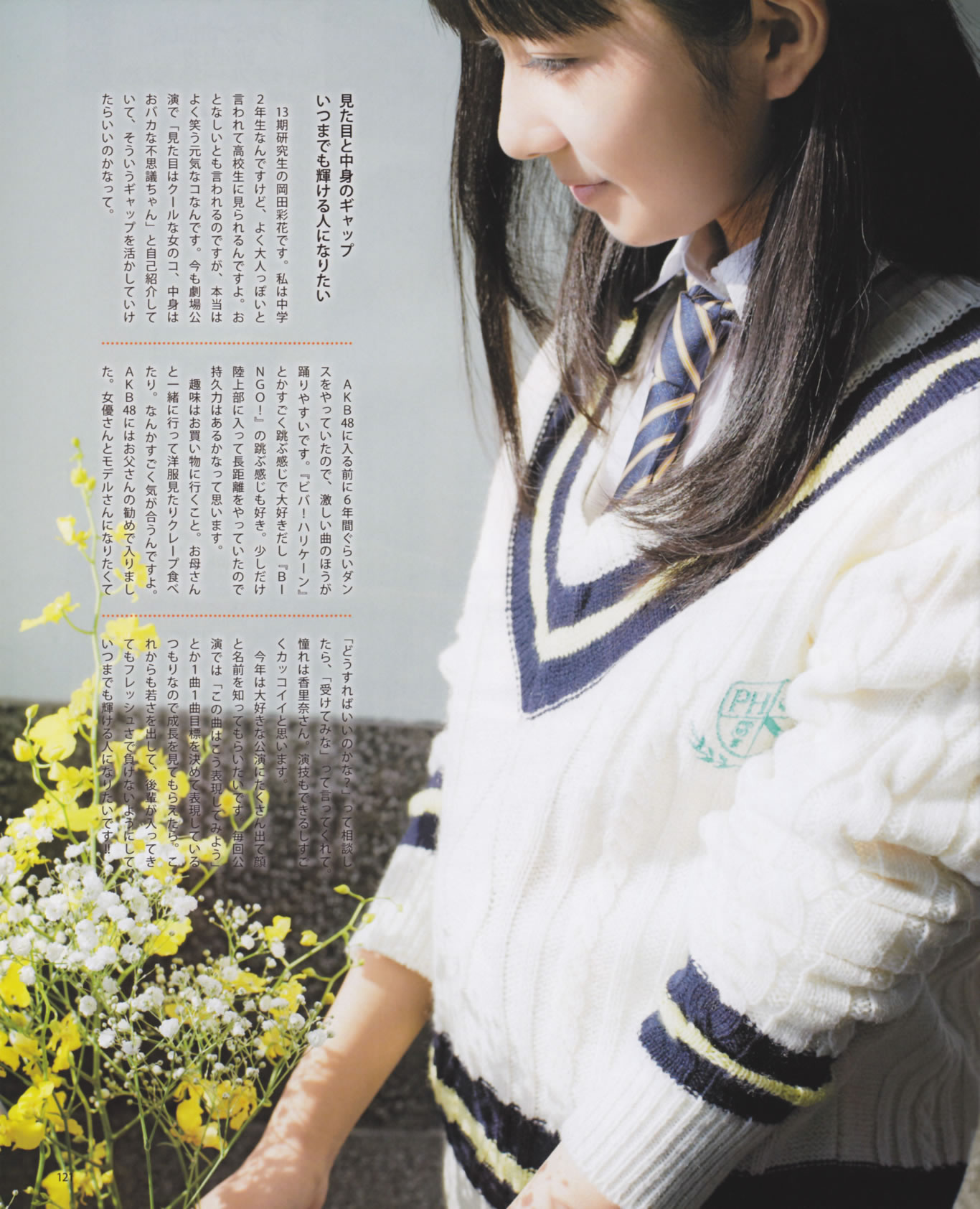 [Bomb Magazine]高清写真图2013 No.02 高桥南 松井珠理奈 河西智美 北原里英