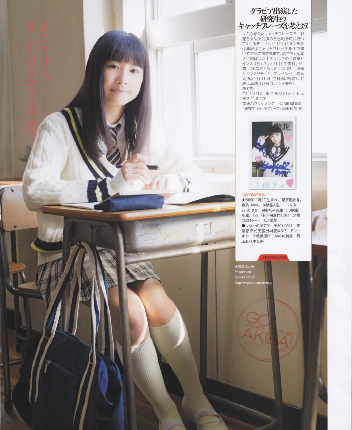 [Bomb Magazine]高清写真图2013 No.02 高桥南 松井珠理奈 河西智美 北原里英