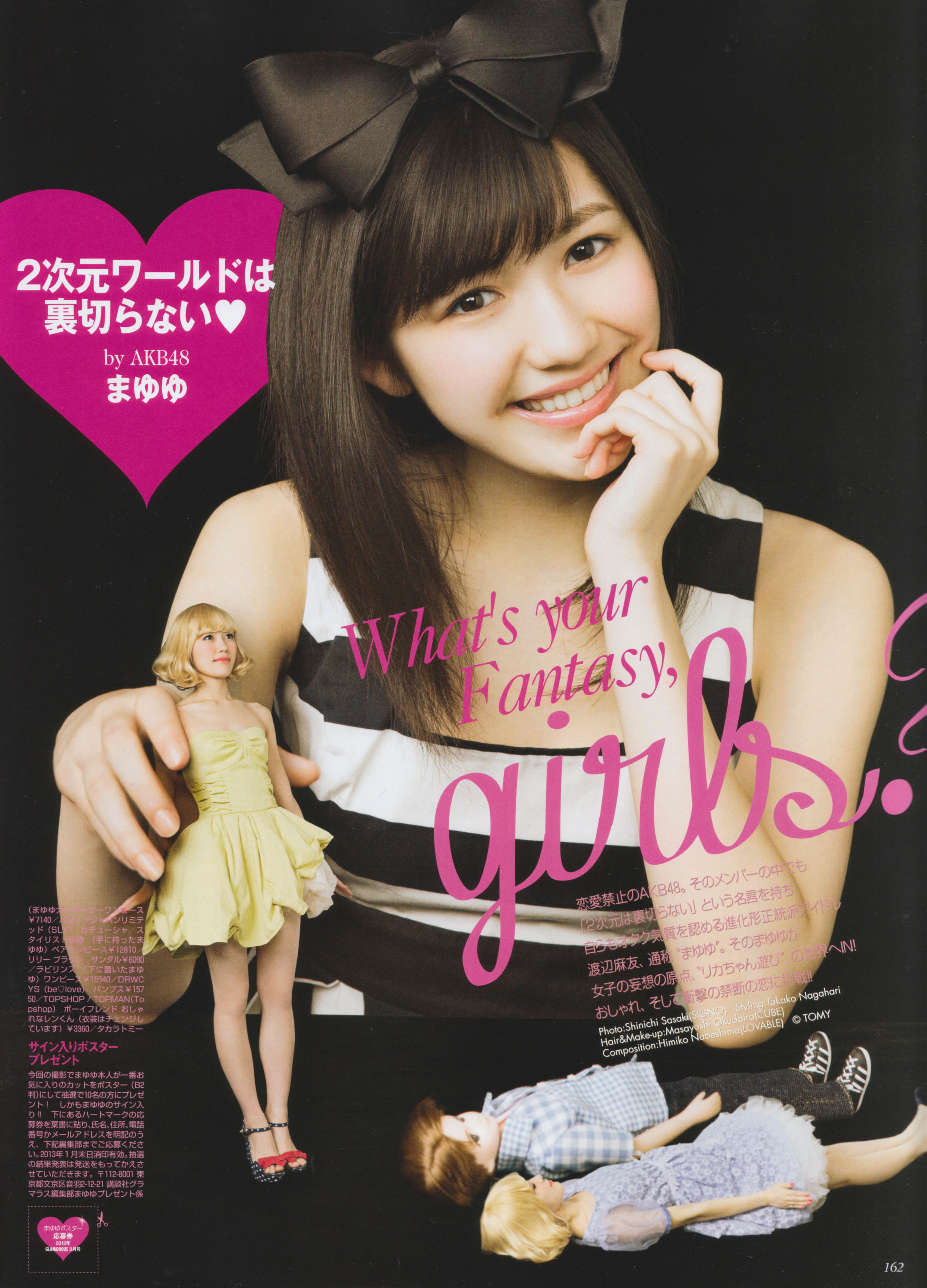 [Bomb Magazine]高清写真图2013 No.02 高桥南 松井珠理奈 河西智美 北原里英