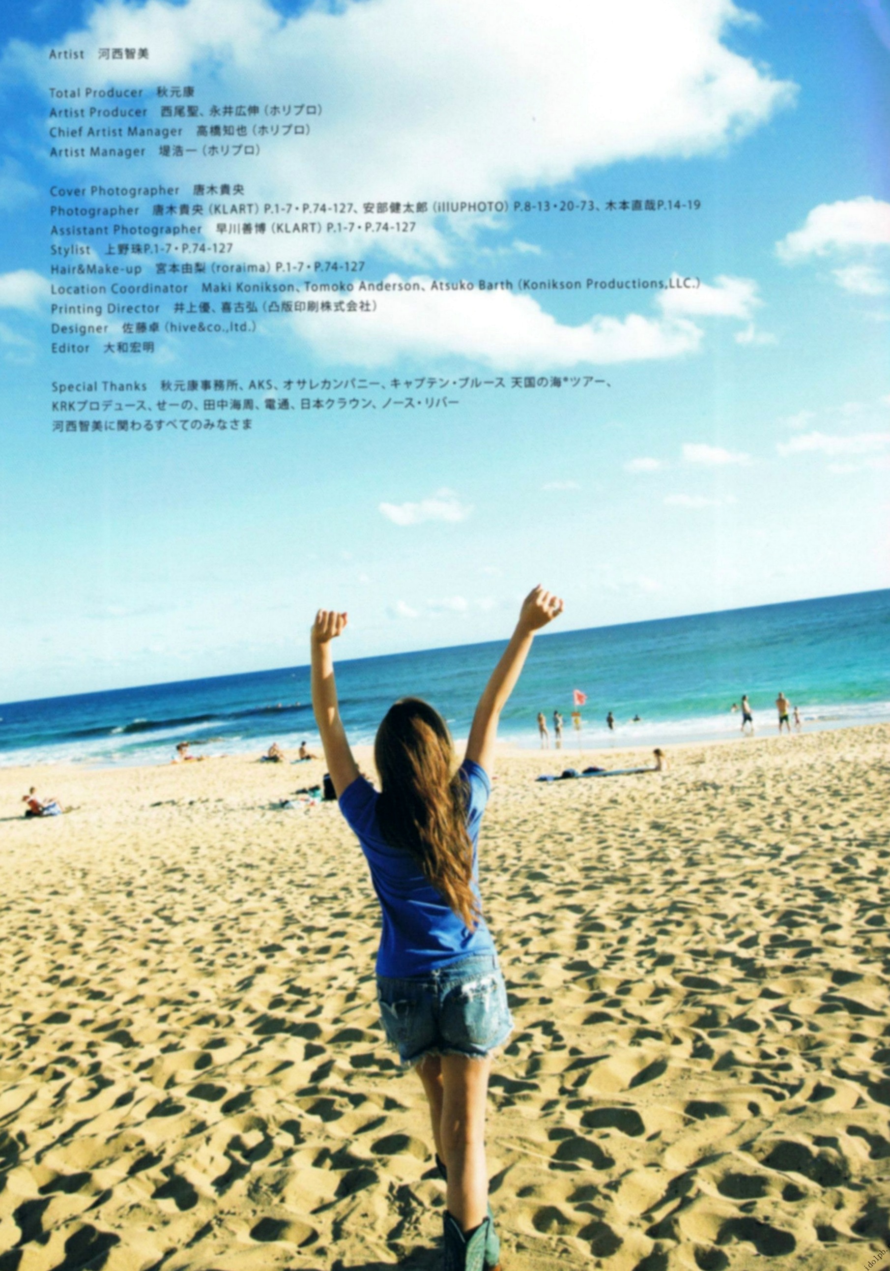 Gallery - 河西智美《灼けた》高清写真集｜私房内衣诱惑与夏日海边度假清新大片日本清新比基尼沙滩私房照 河西智美女神私房照_秀色女神 - image 56