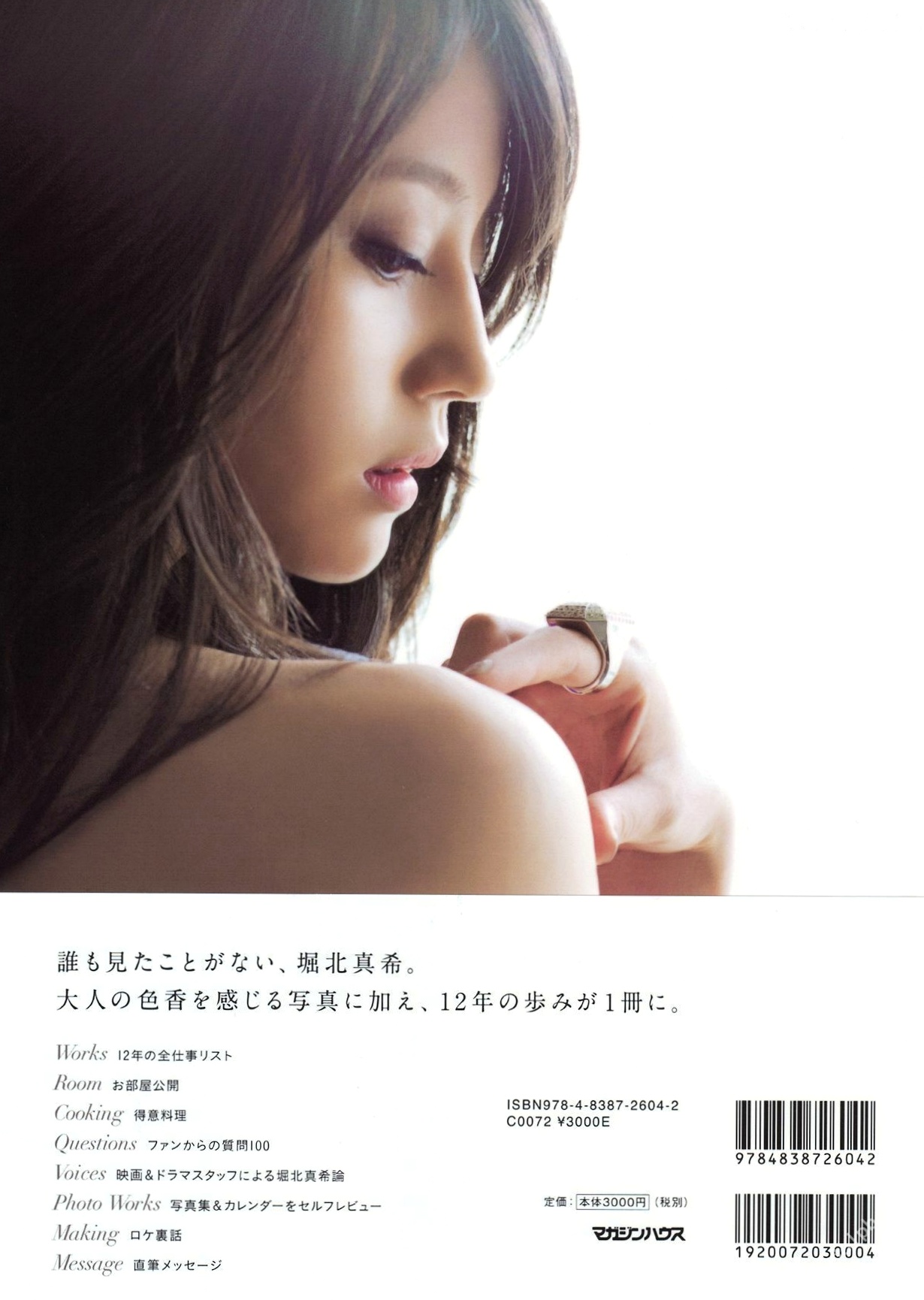 Gallery - 堀北真希《Dramatic》高清写真集，唯美都市街拍与时尚造型，尽显知性清冷女神气质[106P]气质清新街拍女神日本 堀北真希女神私房照_秀色女神 - image 14