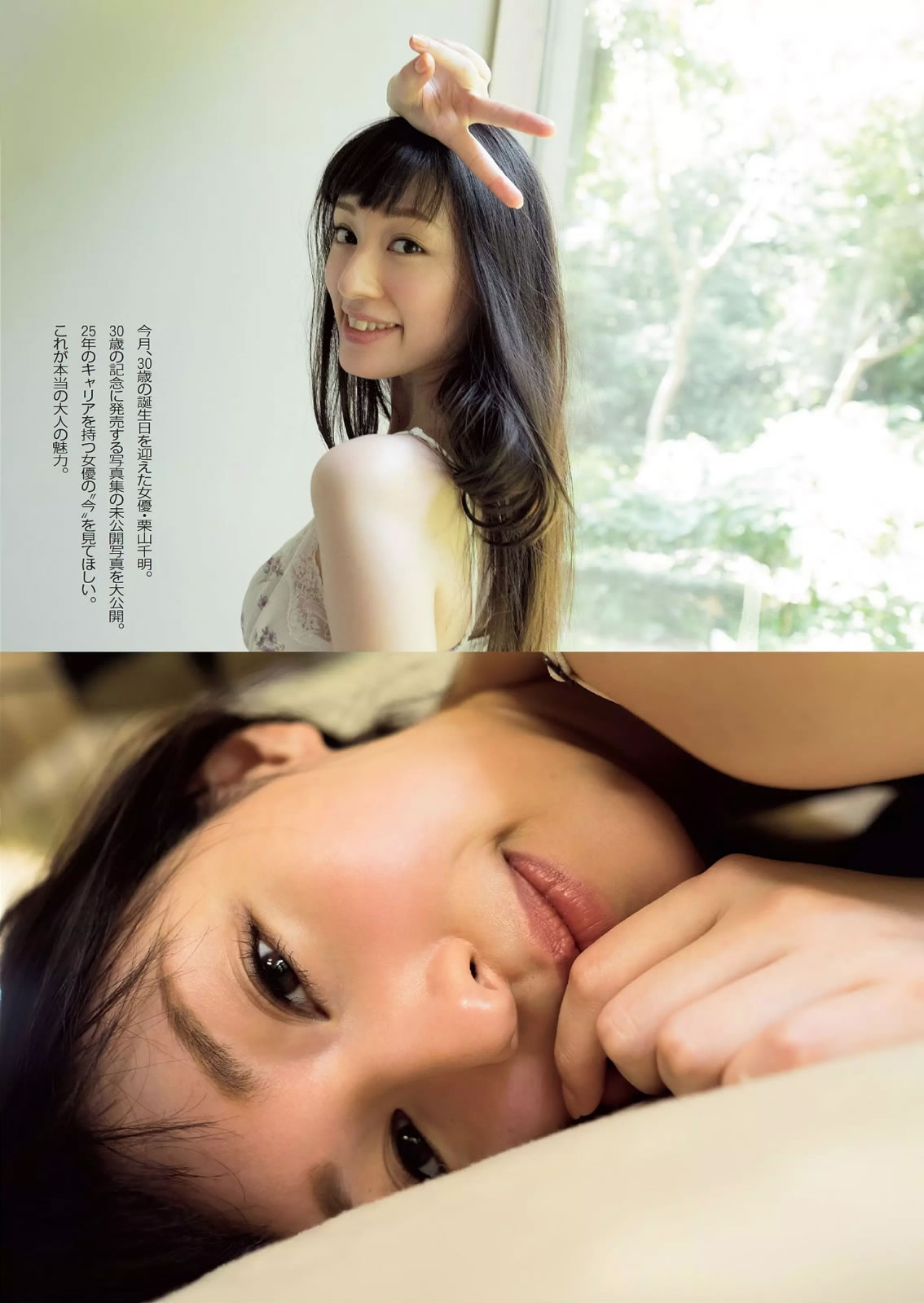 [Weekly Playboy]高清写真图2014 No.44 小嶋瑠璃子 佐野ひなこ 栗山千明 奥仲麻琴 新井恵理那 佐々木心音 叶加瀬マイ 苍井そら 冬月かえで