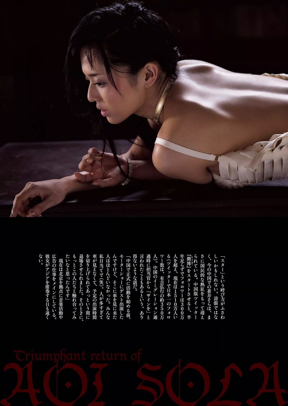 [Weekly Playboy]高清写真图2014 No.44 小嶋瑠璃子 佐野ひなこ 栗山千明 奥仲麻琴 新井恵理那 佐々木心音 叶加瀬マイ 苍井そら 冬月かえで
