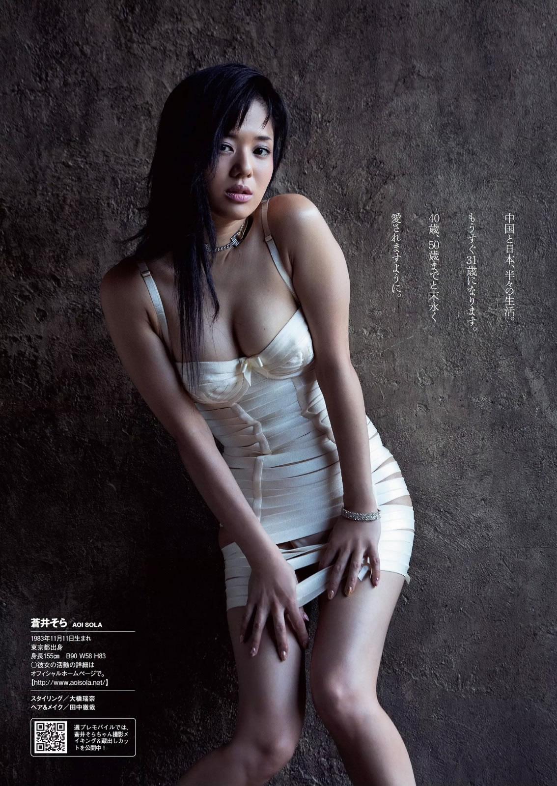 [Weekly Playboy]高清写真图2014 No.44 小嶋瑠璃子 佐野ひなこ 栗山千明 奥仲麻琴 新井恵理那 佐々木心音 叶加瀬マイ 苍井そら 冬月かえで