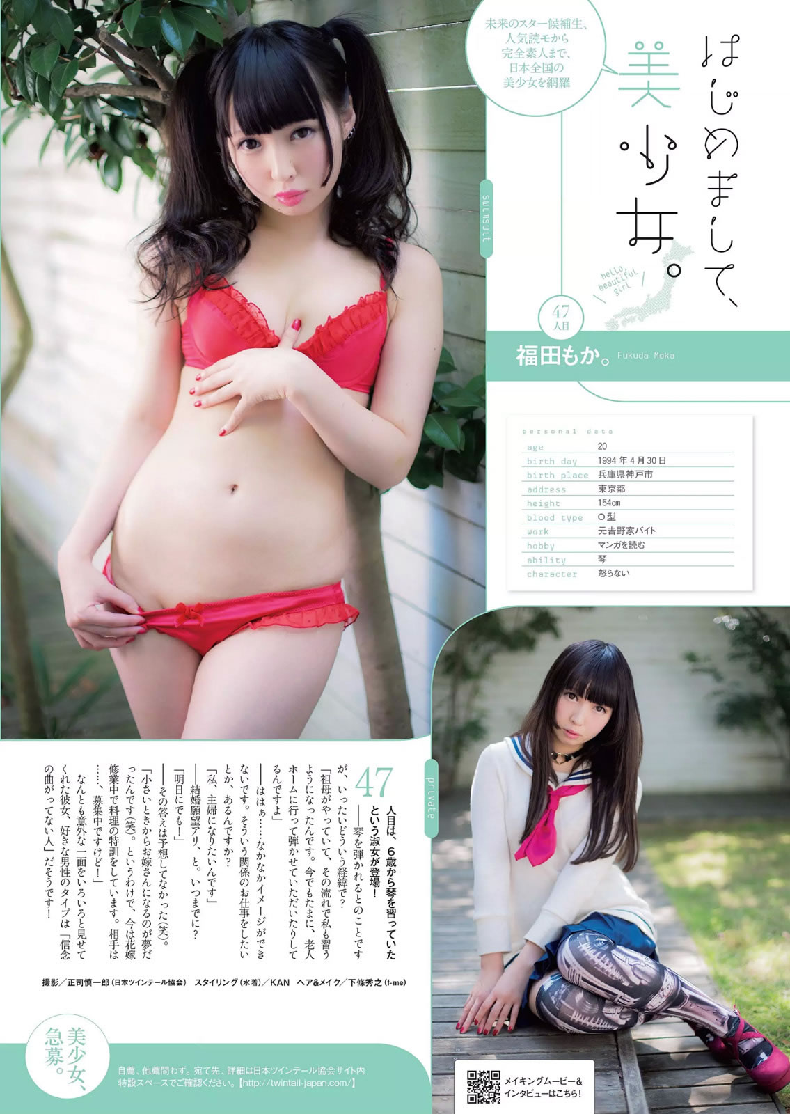 [Weekly Playboy]高清写真图2014 No.44 小嶋瑠璃子 佐野ひなこ 栗山千明 奥仲麻琴 新井恵理那 佐々木心音 叶加瀬マイ 苍井そら 冬月かえで