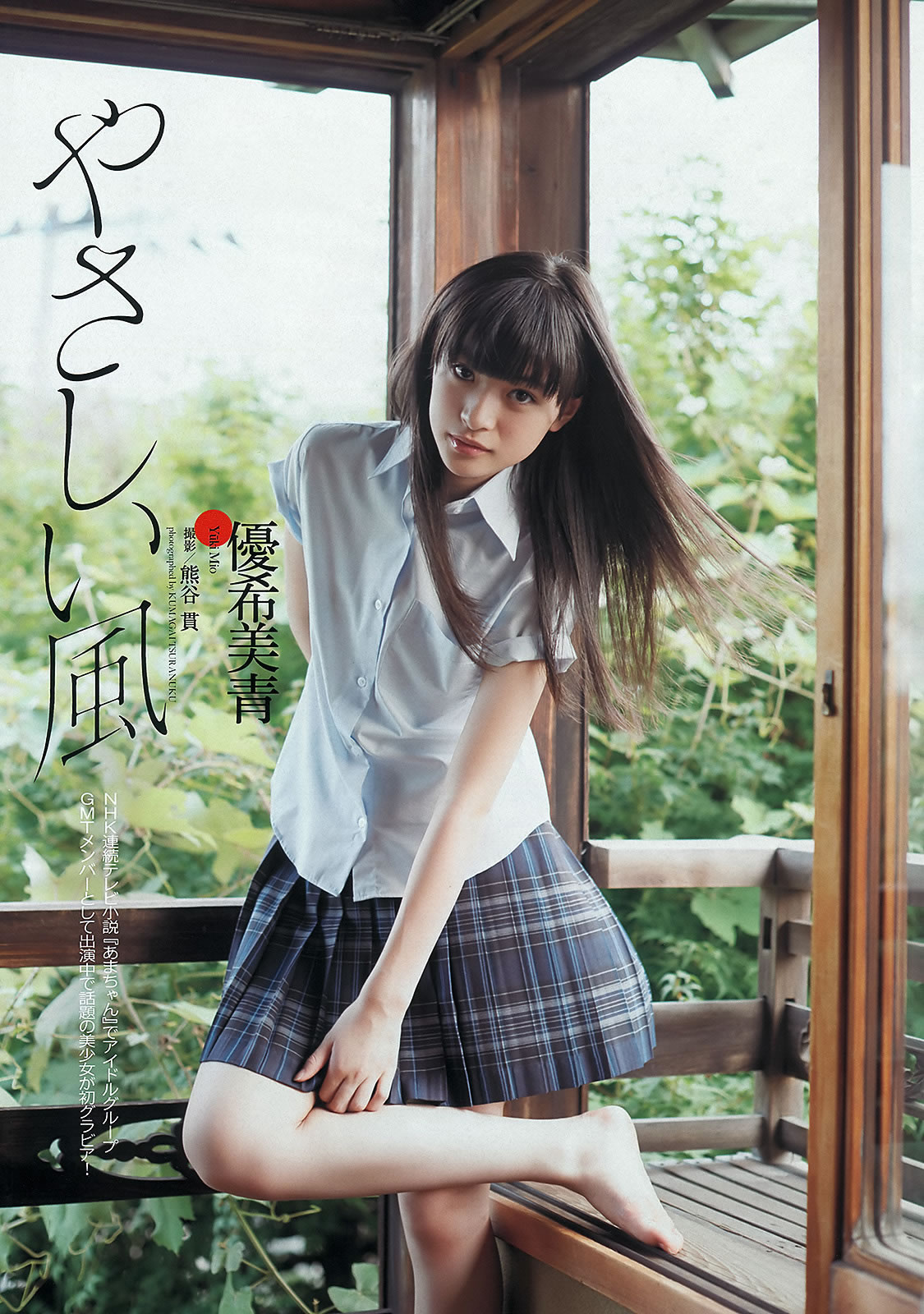 [Weekly Playboy]高清写真图2013.09.07 No.37 志田友美 莲佛美沙子 松川佑依子 伊东红 柴田阿弥