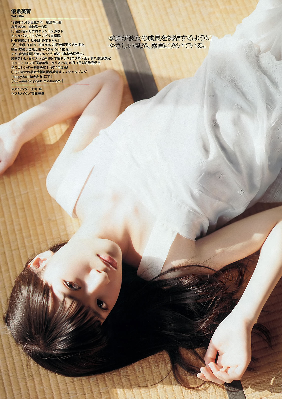 [Weekly Playboy]高清写真图2013.09.07 No.37 志田友美 莲佛美沙子 松川佑依子 伊东红 柴田阿弥