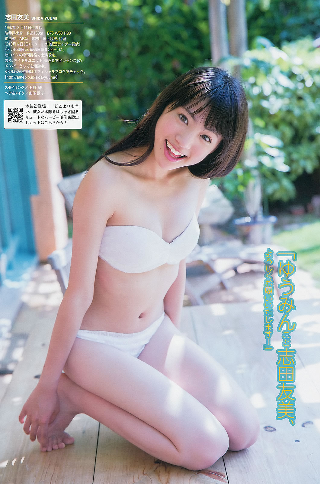 [Weekly Playboy]高清写真图2013.09.07 No.37 志田友美 莲佛美沙子 松川佑依子 伊东红 柴田阿弥