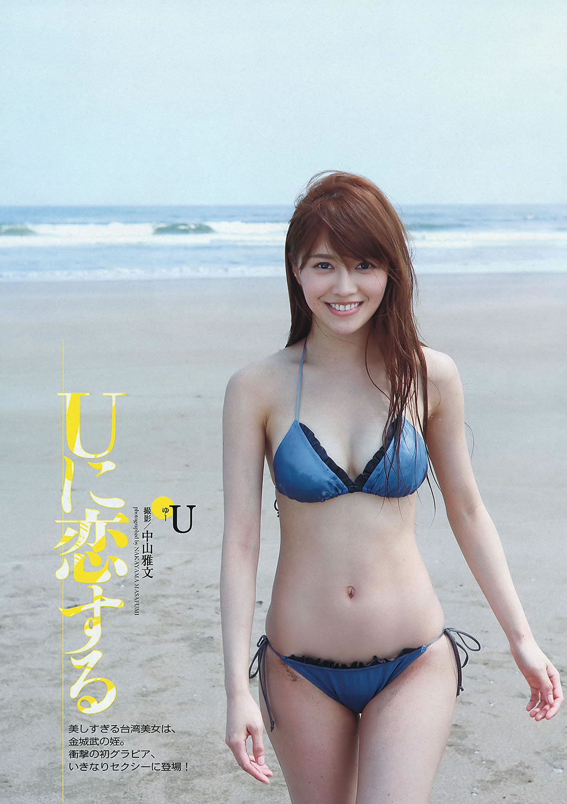 [Weekly Playboy]高清写真图2013.09.07 No.37 志田友美 莲佛美沙子 松川佑依子 伊东红 柴田阿弥