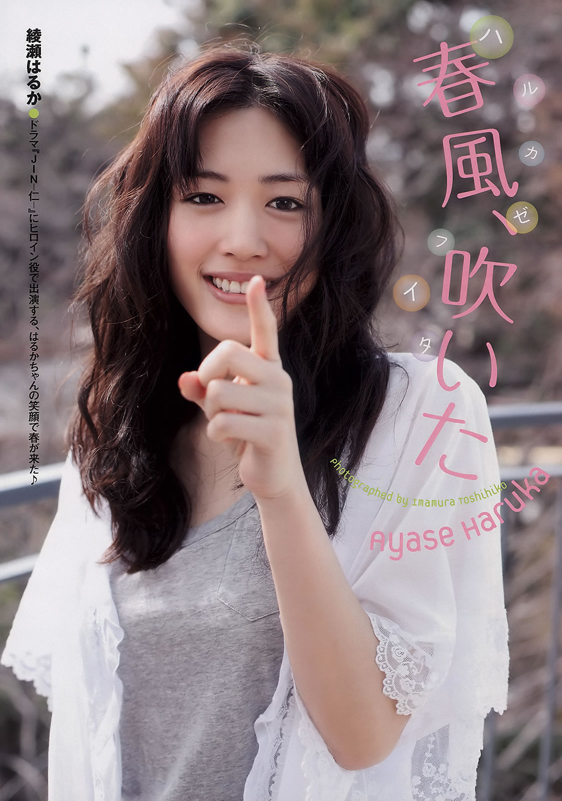 [Weekly Playboy]高清写真图2011 No.17 绫瀬はるか 宫沢佐江 新川优爱 爱衣