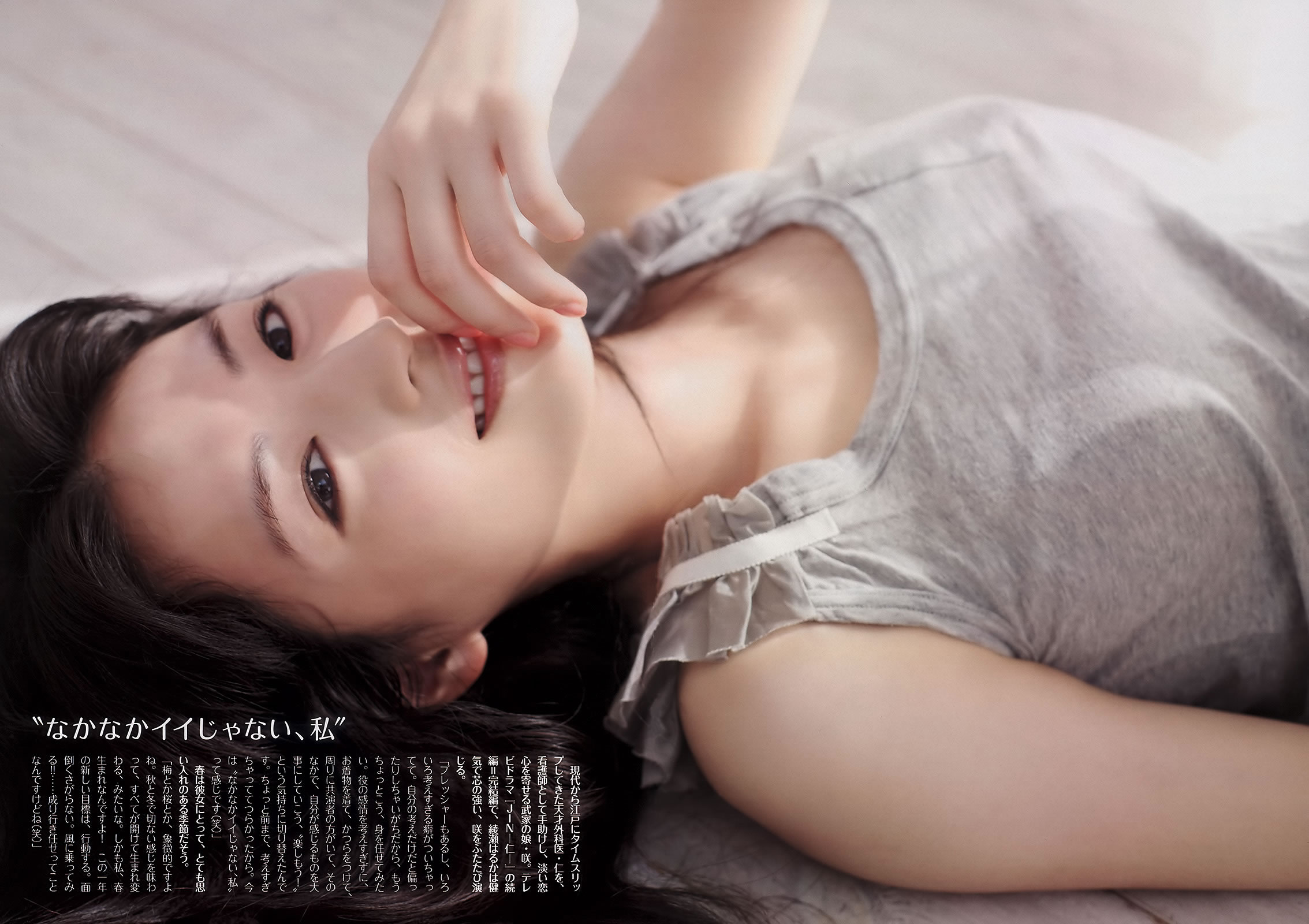 [Weekly Playboy]高清写真图2011 No.17 绫瀬はるか 宫沢佐江 新川优爱 爱衣