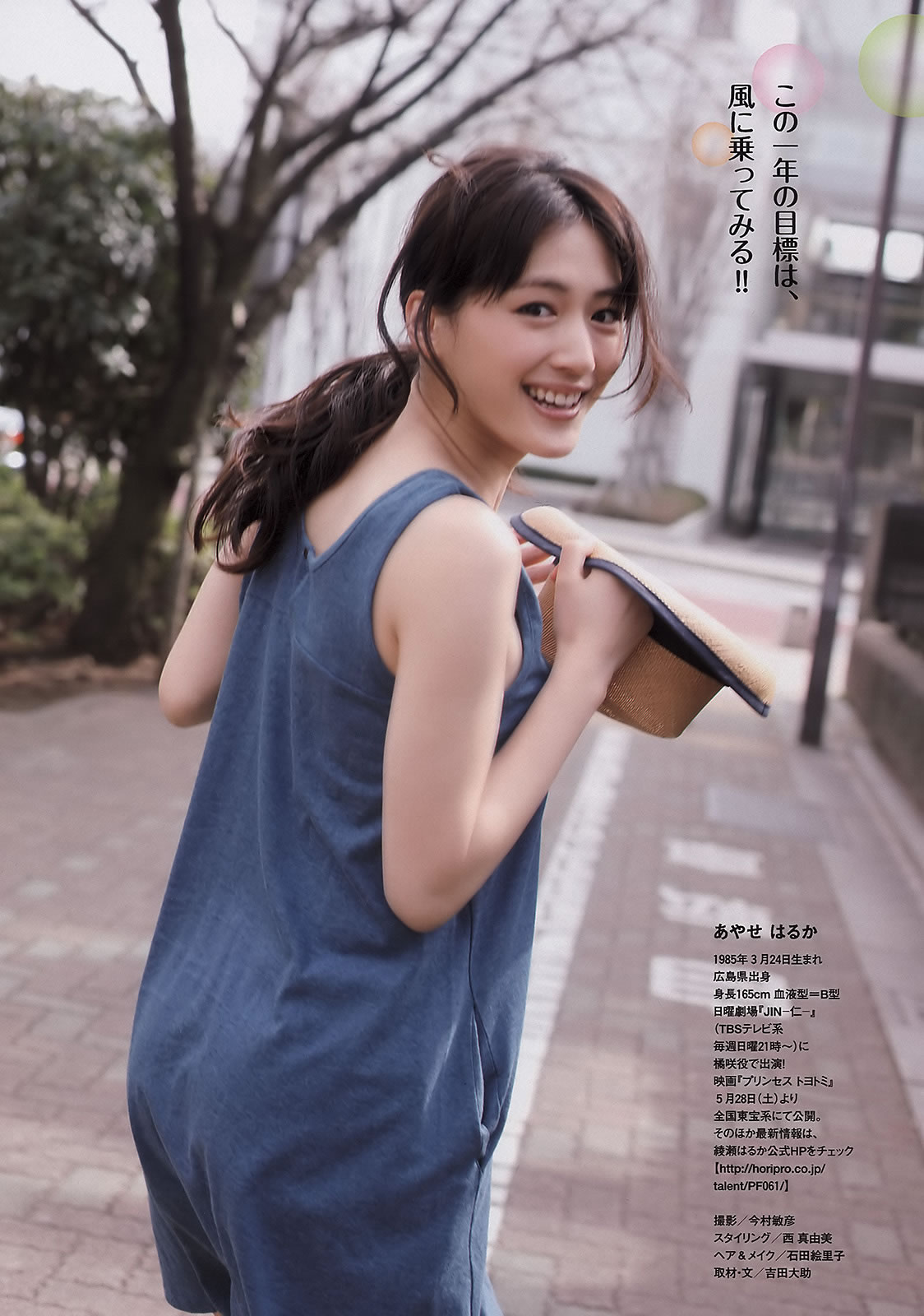 [Weekly Playboy]高清写真图2011 No.17 绫瀬はるか 宫沢佐江 新川优爱 爱衣