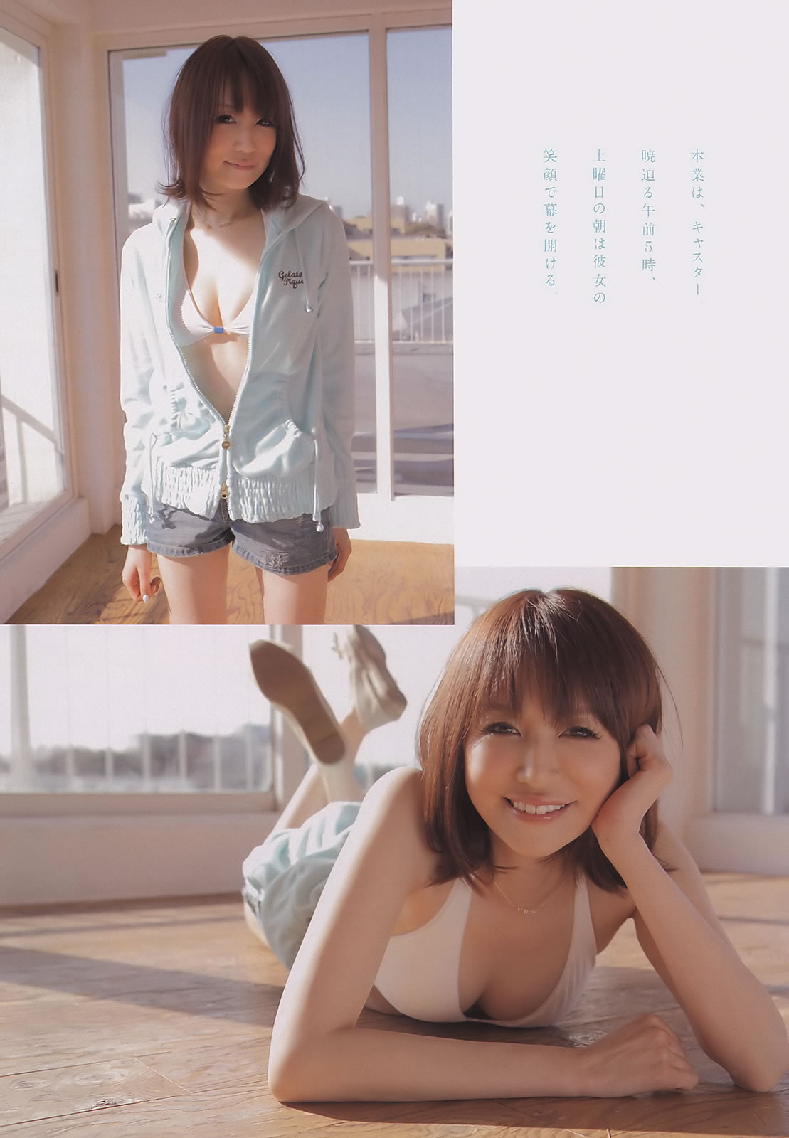 [Weekly Playboy]高清写真图2011 No.17 绫瀬はるか 宫沢佐江 新川优爱 爱衣